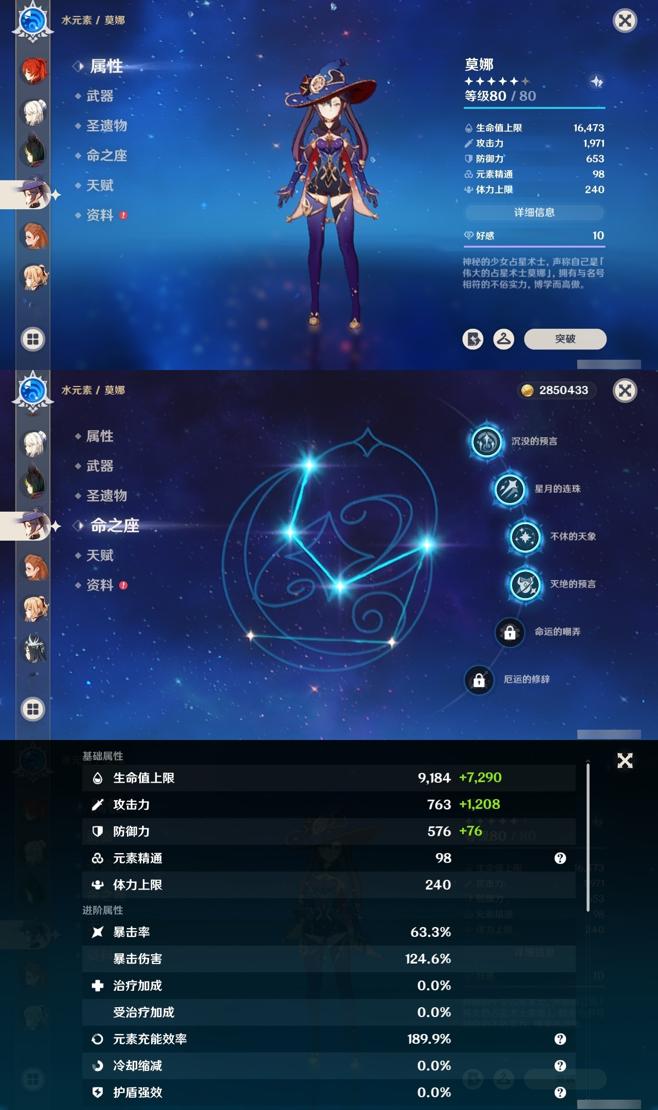 YSCU32342原神账号详情图39 YSCU32342原神账号详情图39