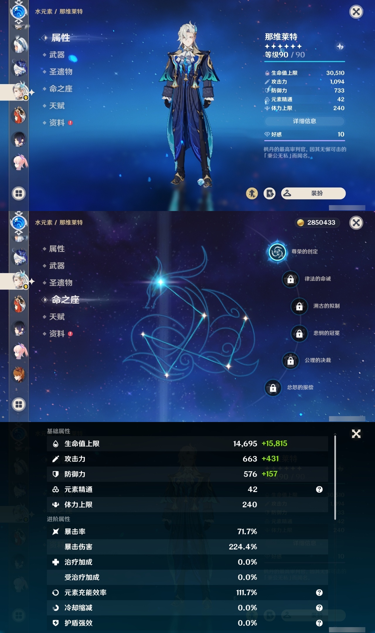 YSCU32342原神账号详情图27 YSCU32342原神账号详情图27