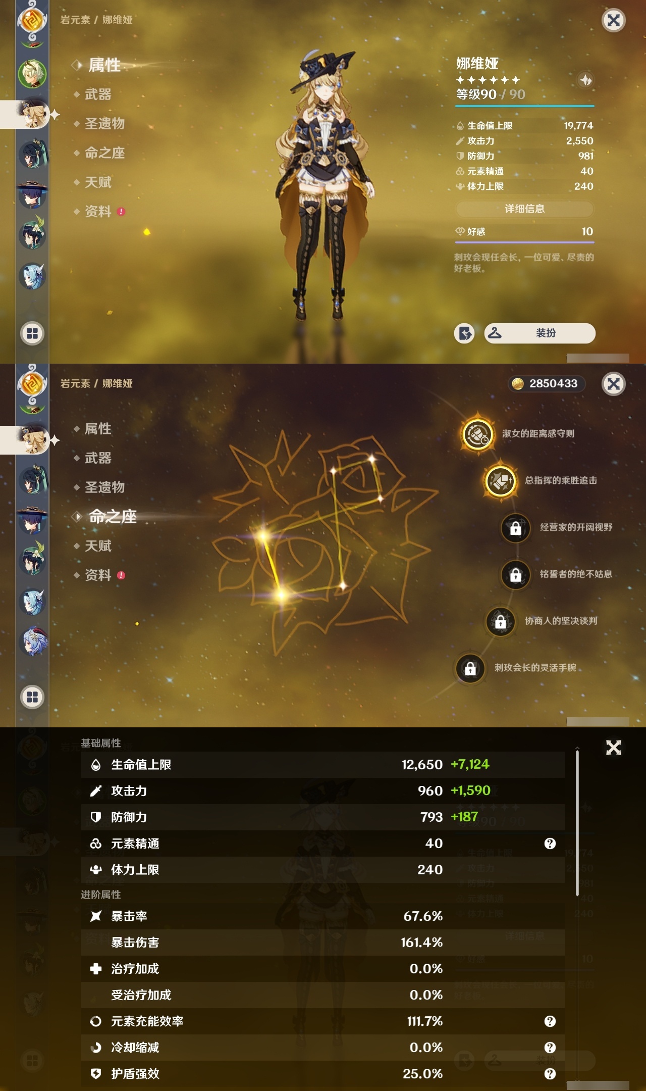 YSCU32342原神账号详情图9 YSCU32342原神账号详情图9
