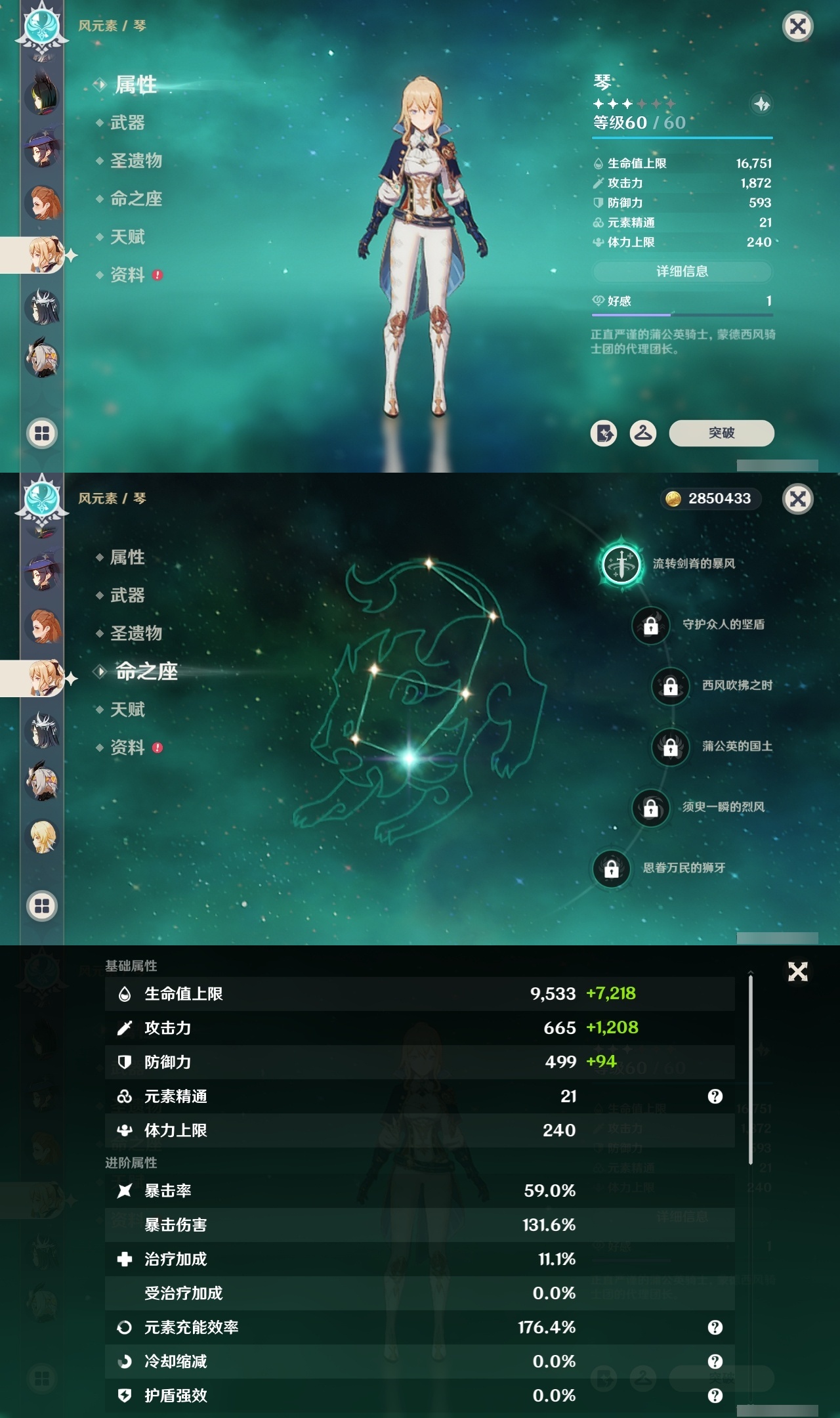 YSCU32342原神账号详情图40 YSCU32342原神账号详情图40