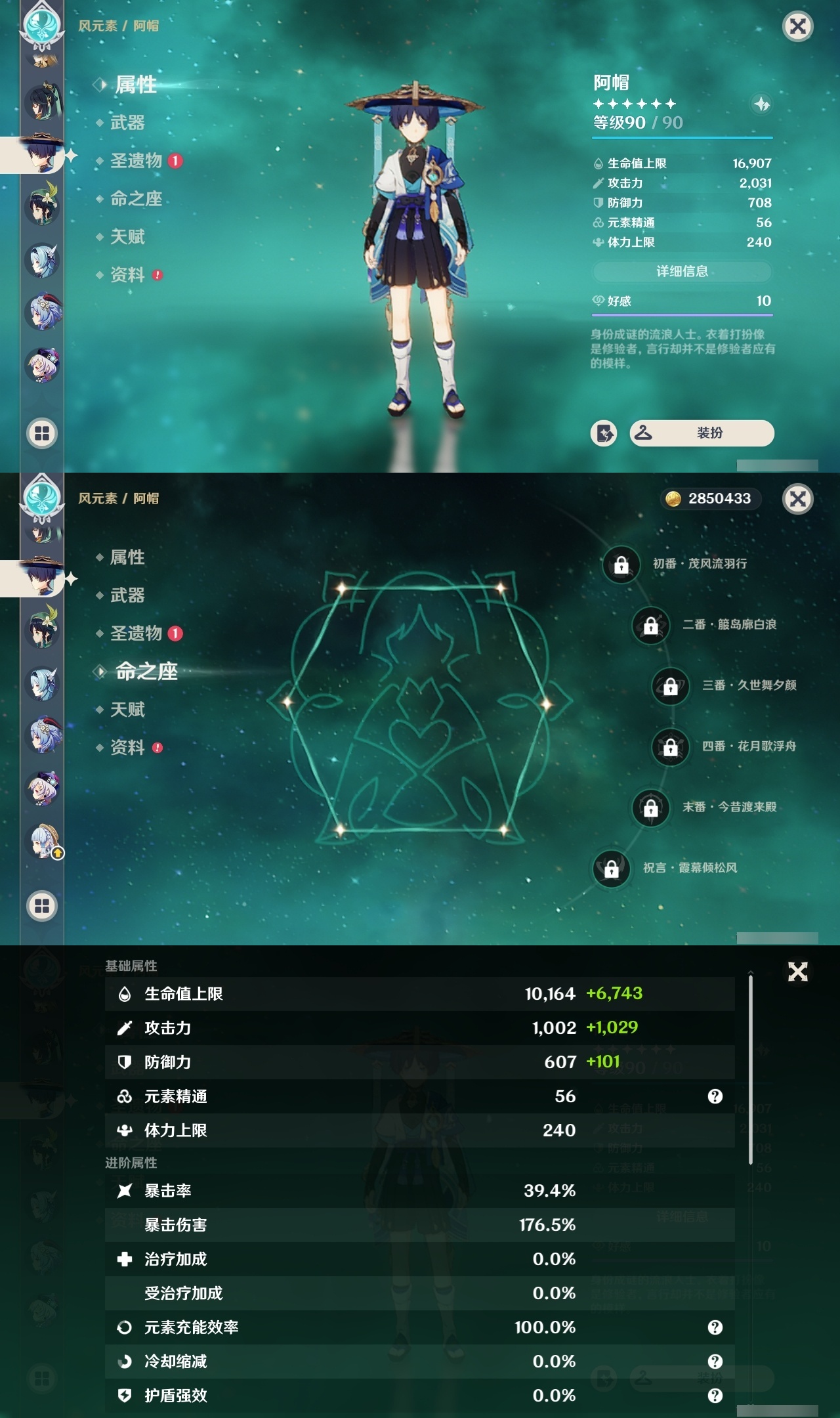 YSCU32342原神账号详情图11 YSCU32342原神账号详情图11