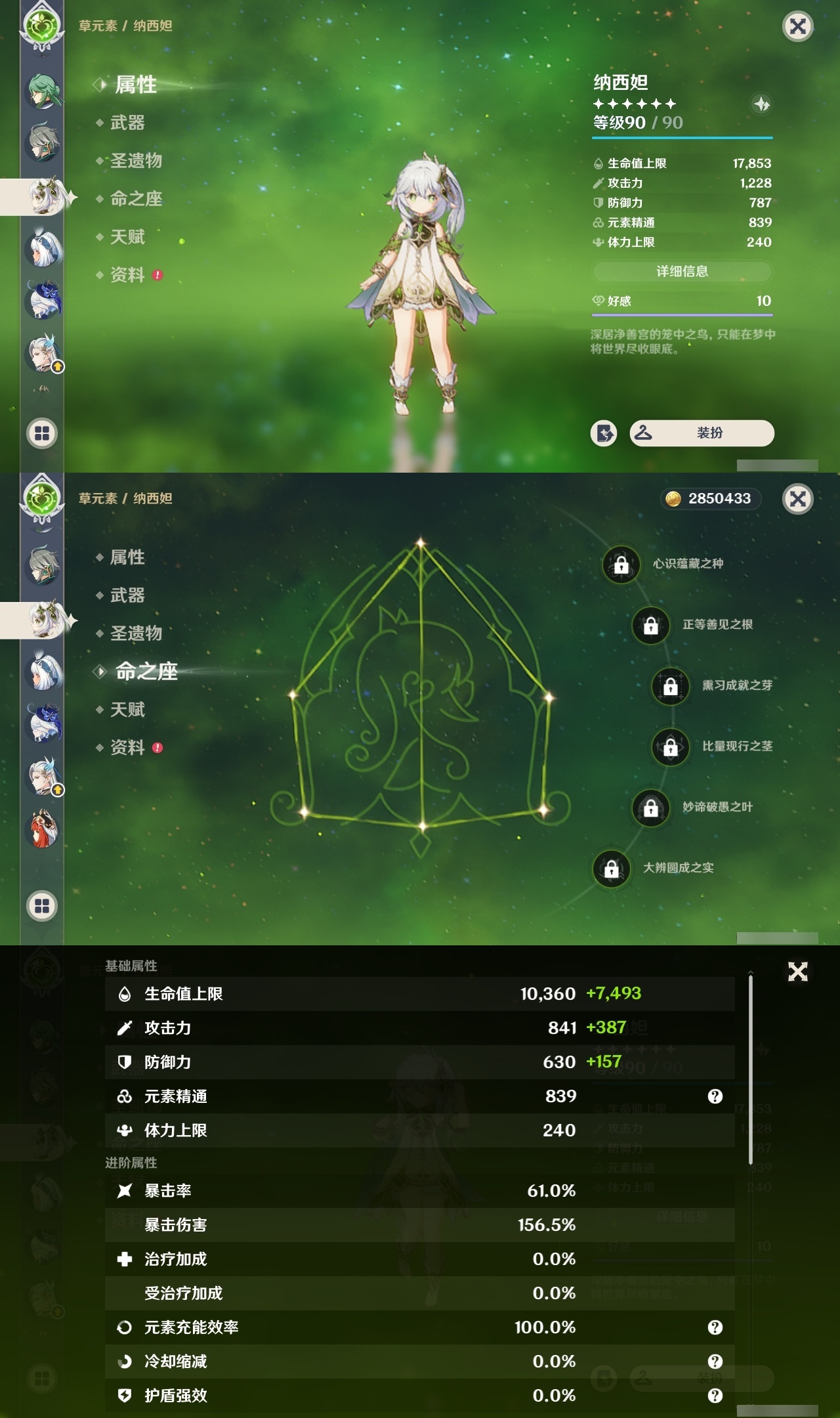 YSCU32342原神账号详情图24 YSCU32342原神账号详情图24
