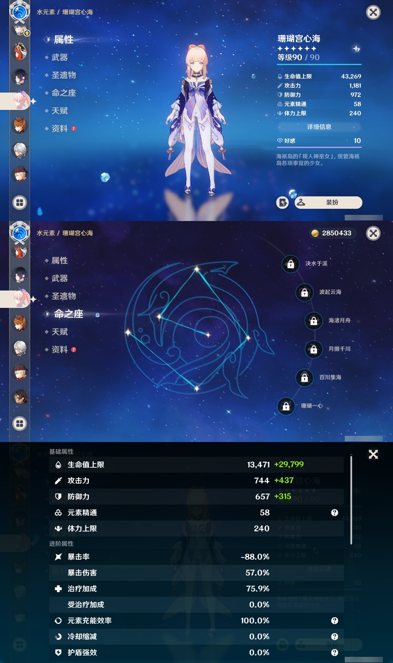 YSCU32342原神账号详情图30 YSCU32342原神账号详情图30