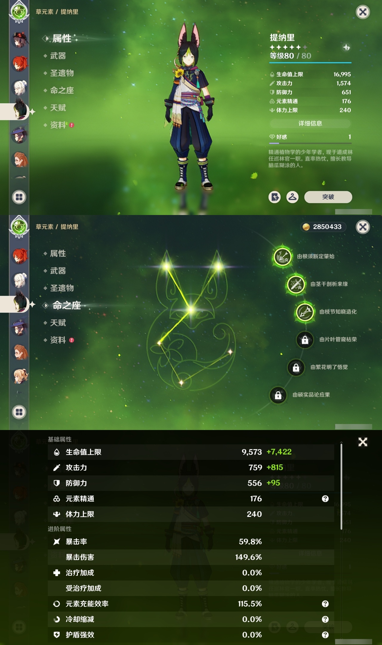 YSCU32342原神账号详情图38 YSCU32342原神账号详情图38