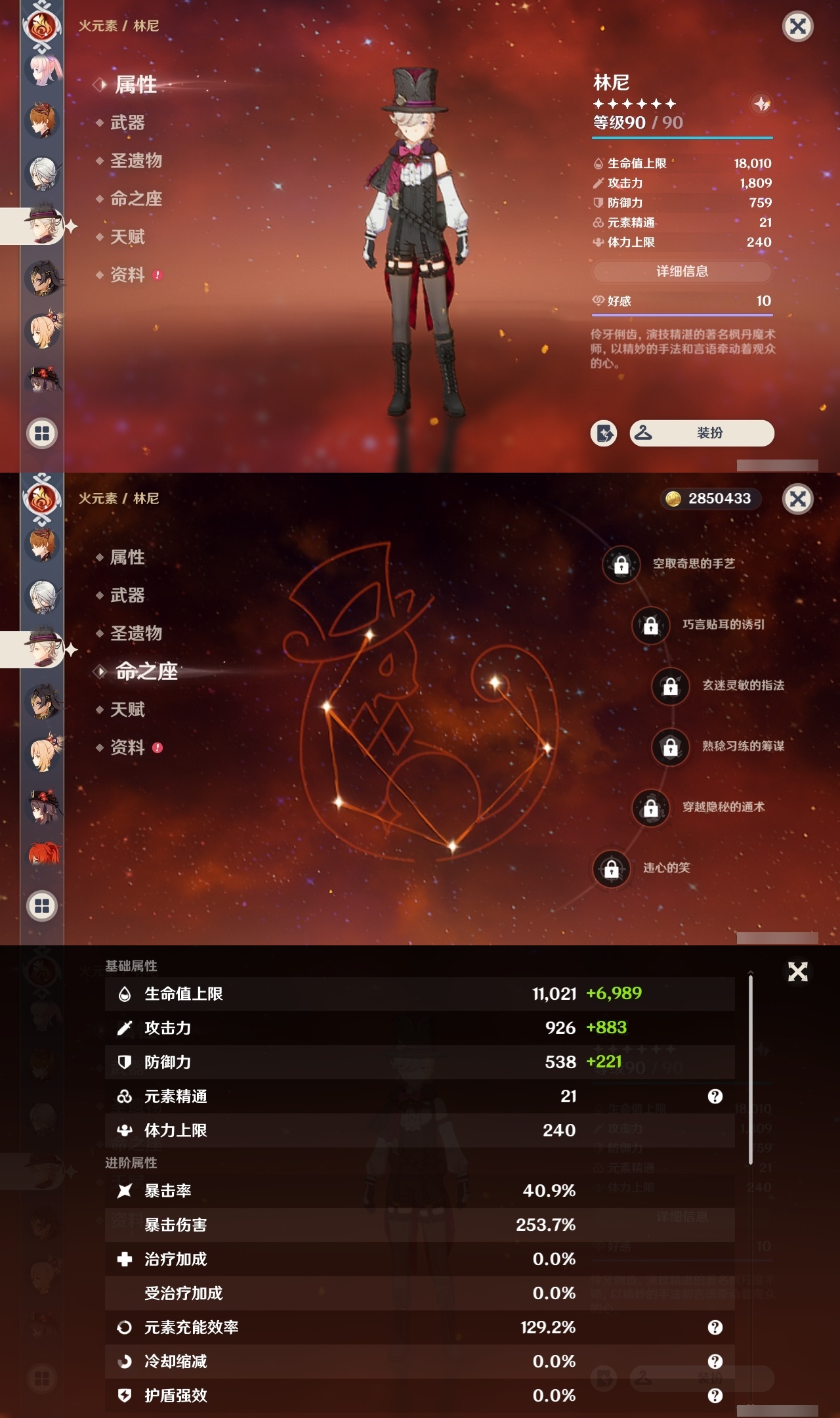 YSCU32342原神账号详情图33 YSCU32342原神账号详情图33