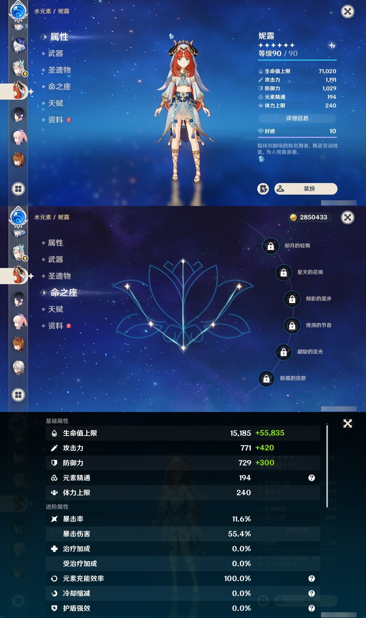 YSCU32342原神账号详情图28 YSCU32342原神账号详情图28