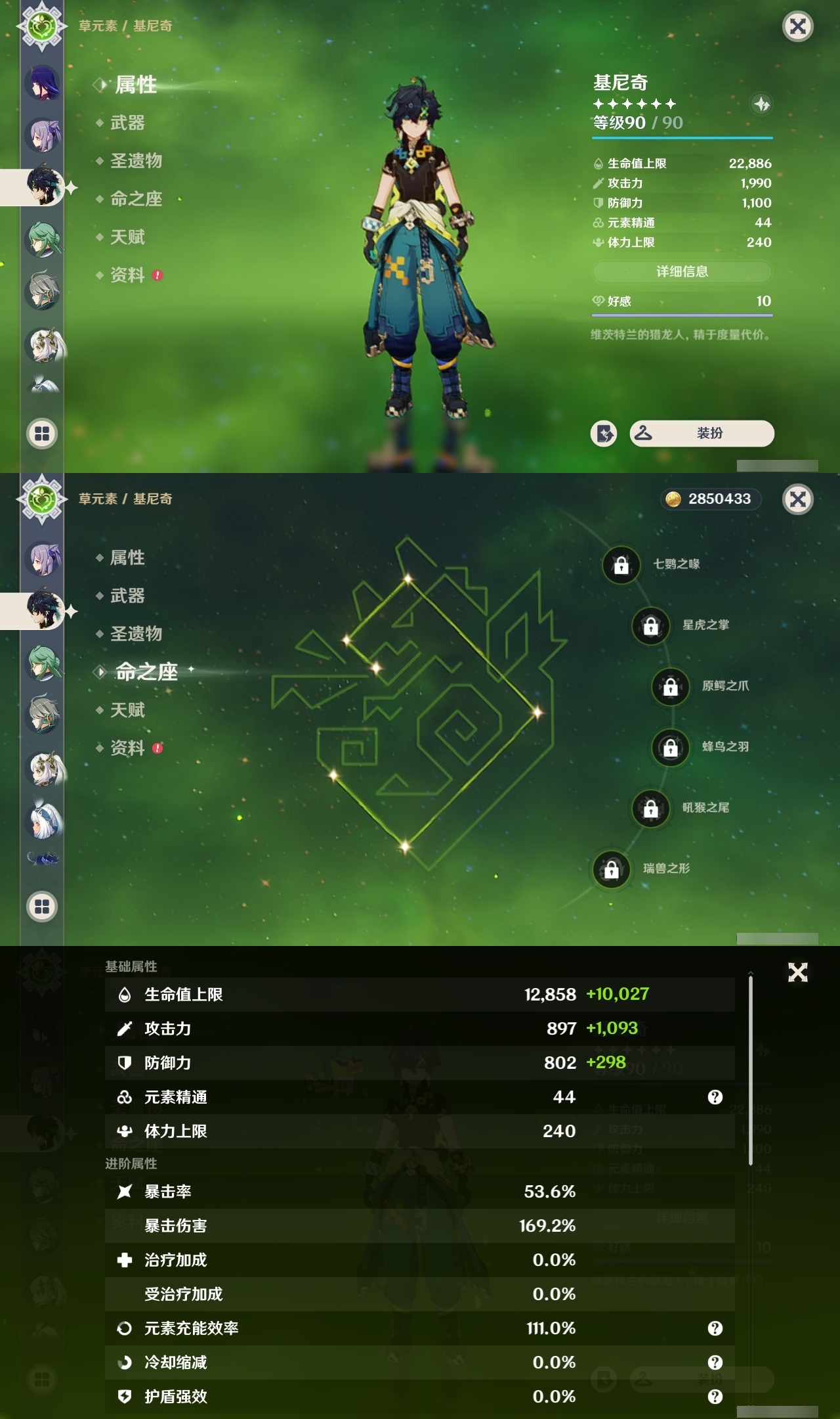 YSCU32342原神账号详情图21 YSCU32342原神账号详情图21