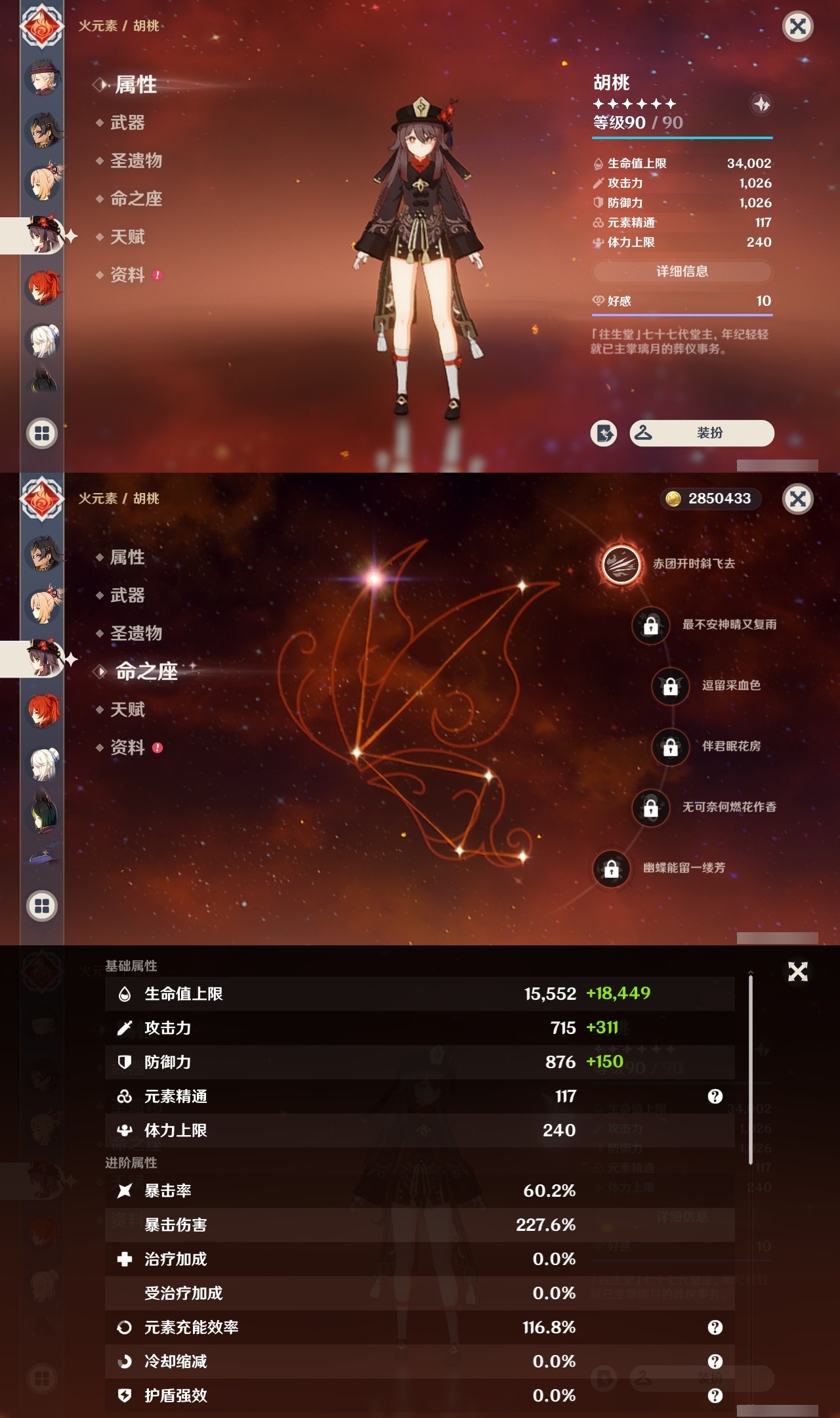 YSCU32342原神账号详情图36 YSCU32342原神账号详情图36