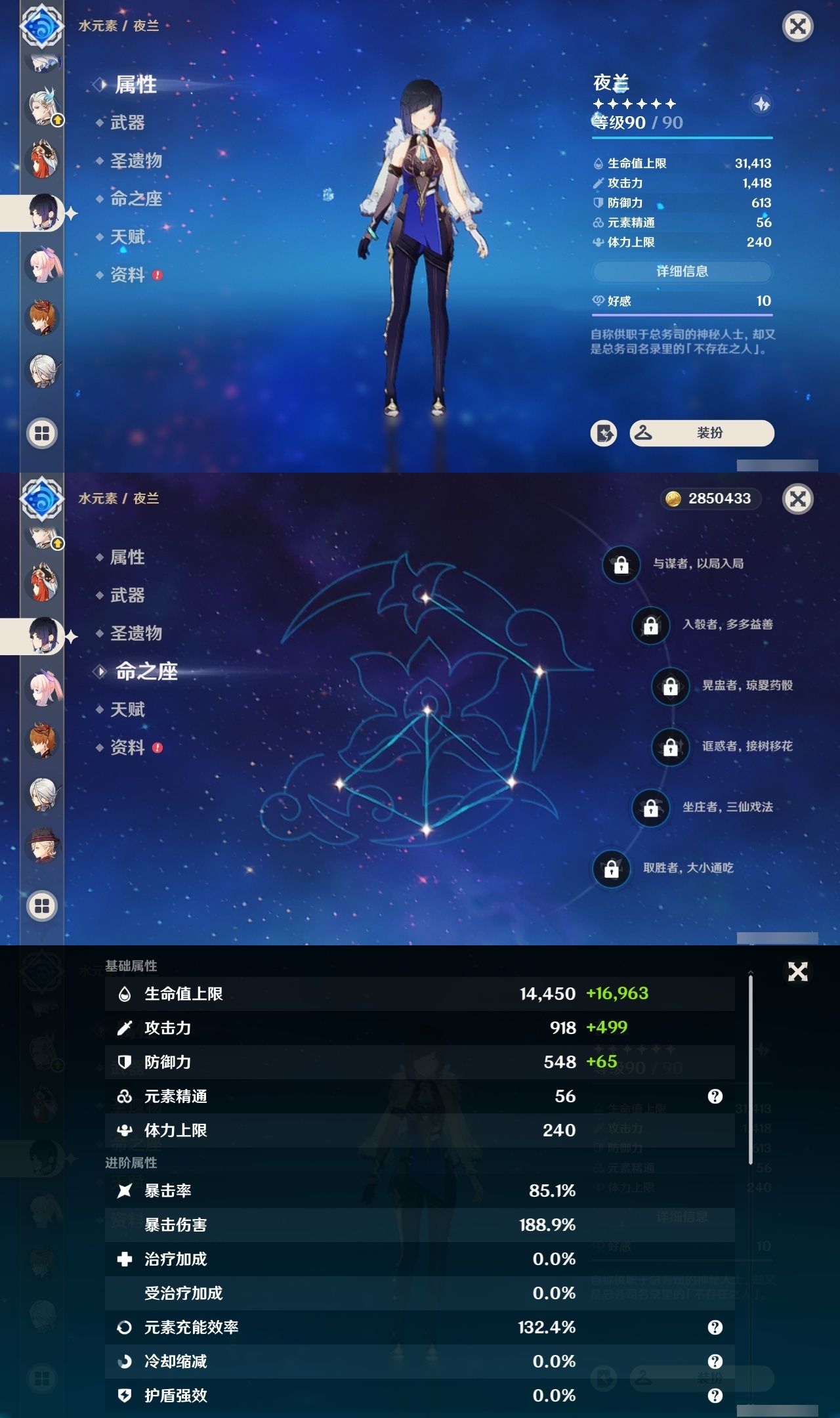 YSCU32342原神账号详情图29 YSCU32342原神账号详情图29