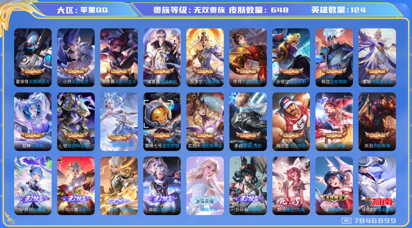 WZQM3103468王者荣耀账号详情图25