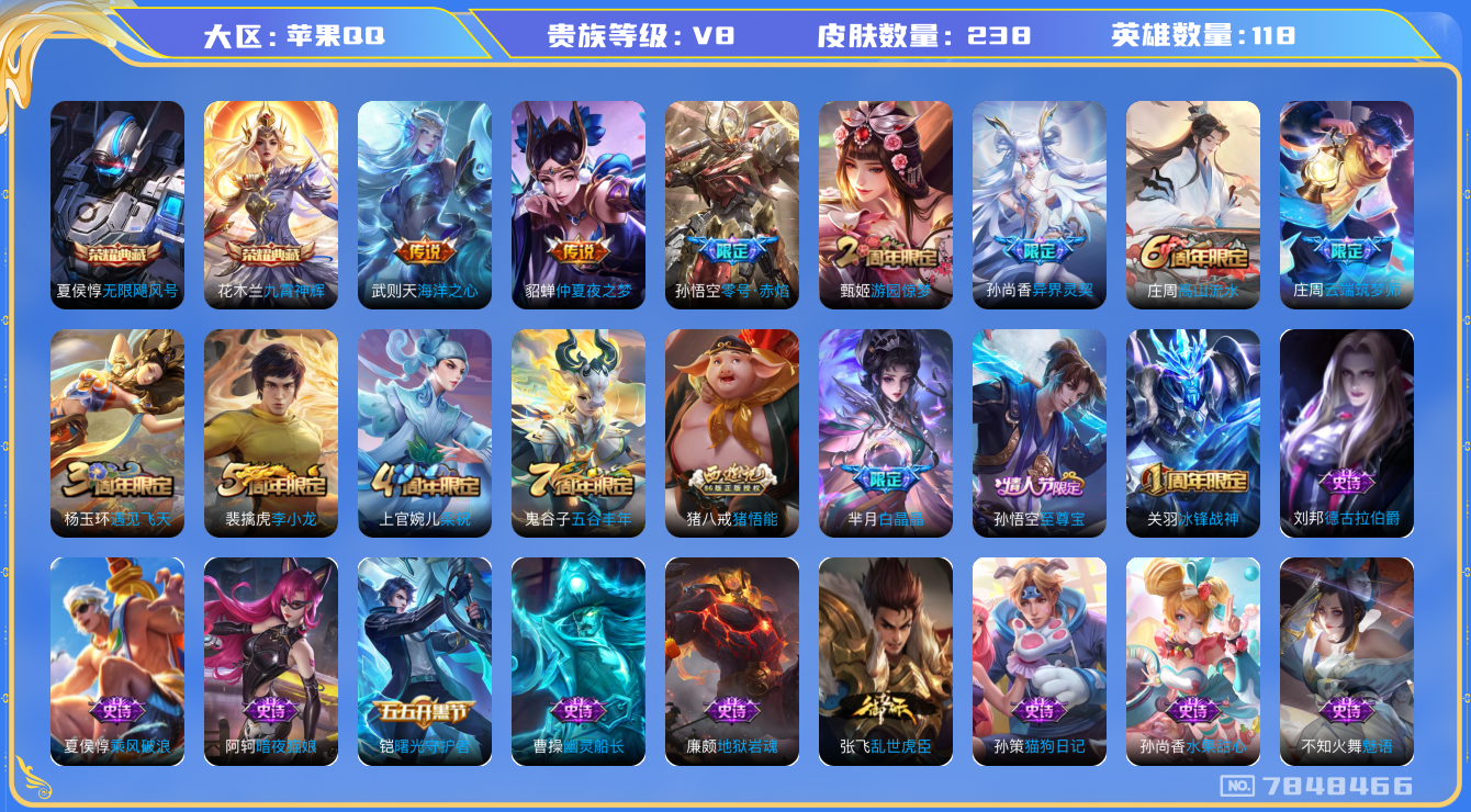 WZQM3103751王者荣耀账号详情图13