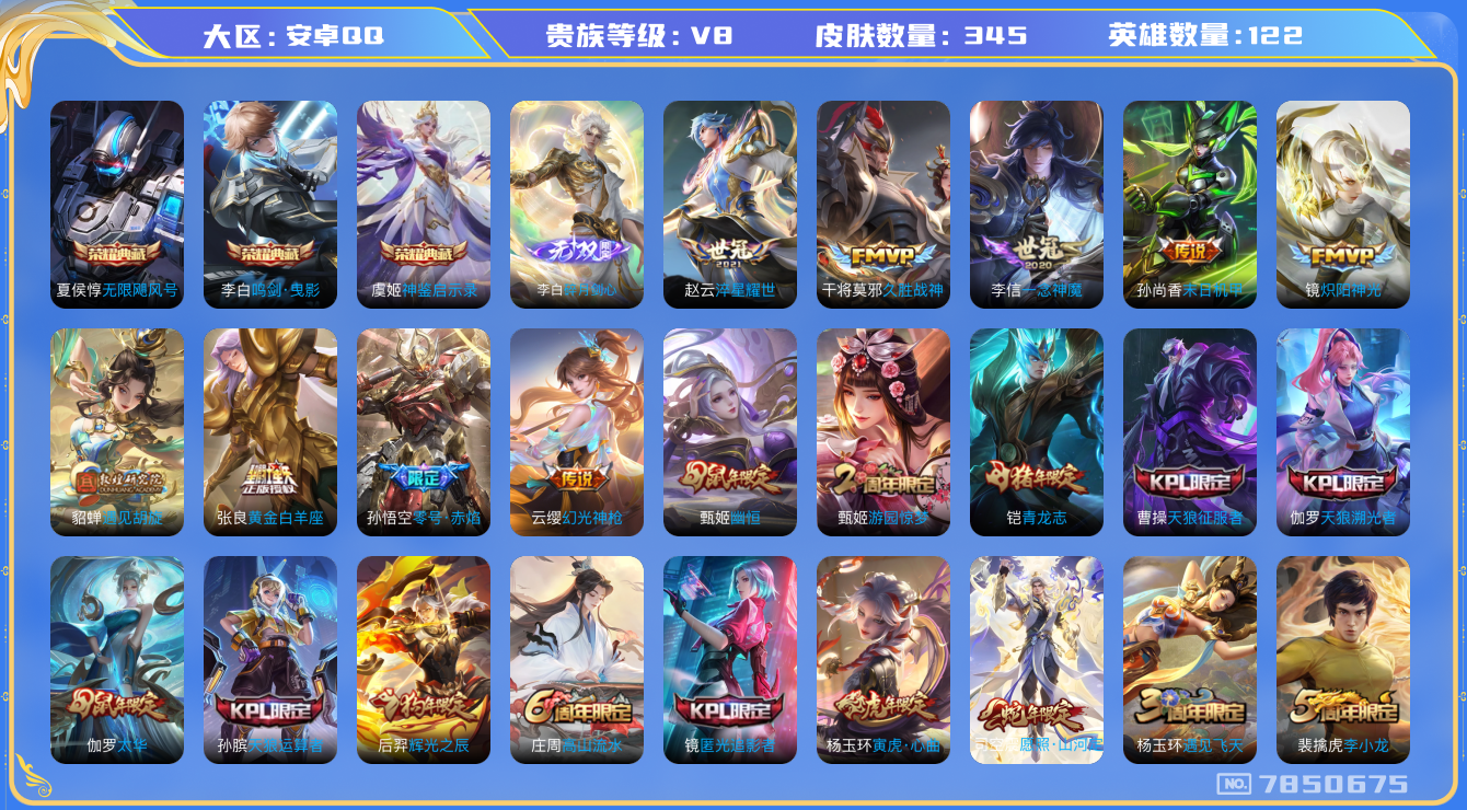 WZQM3103871王者荣耀账号详情图16