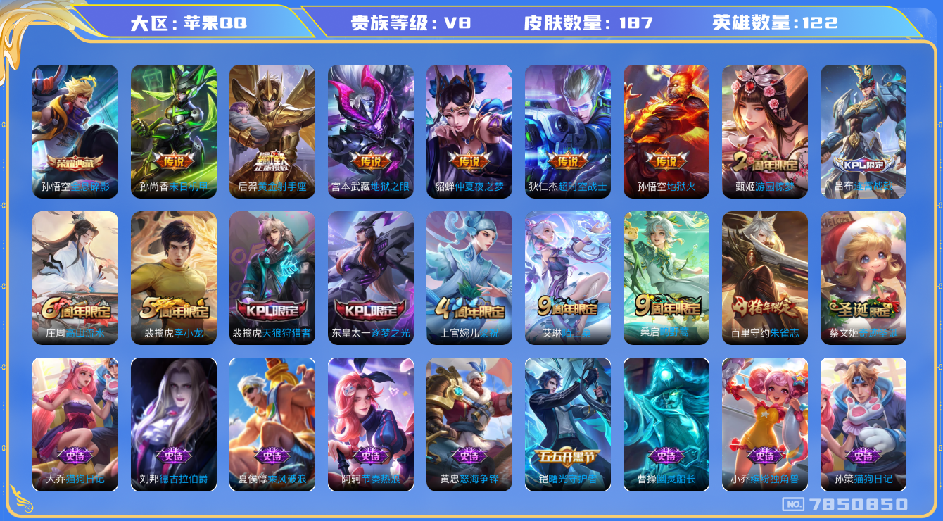 WZQM3103882王者荣耀账号详情图11