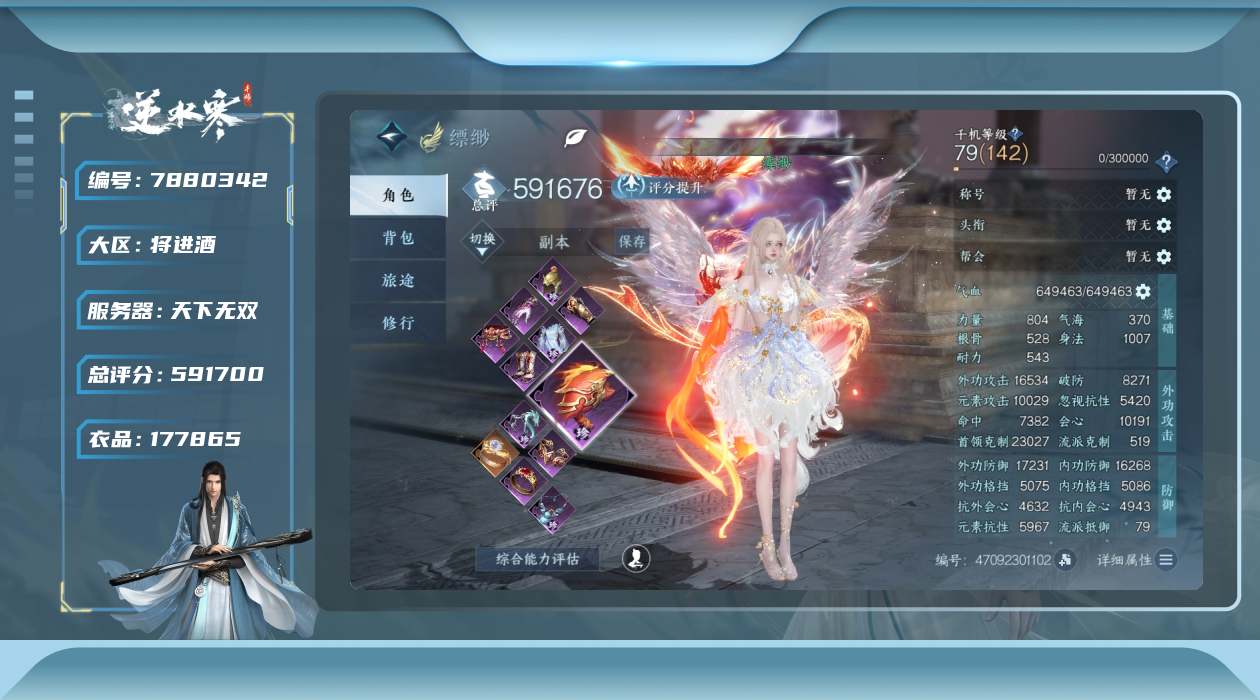 逆水寒手游账号将进酒天下无双[7880342]逆水寒手游 天下无双 已用12天赏 衣品177865
【战力值】59.17
【职业】玄机
【馆藏】4级
【衣品值】177865
【国色值】28950
【已用天赏石】11
