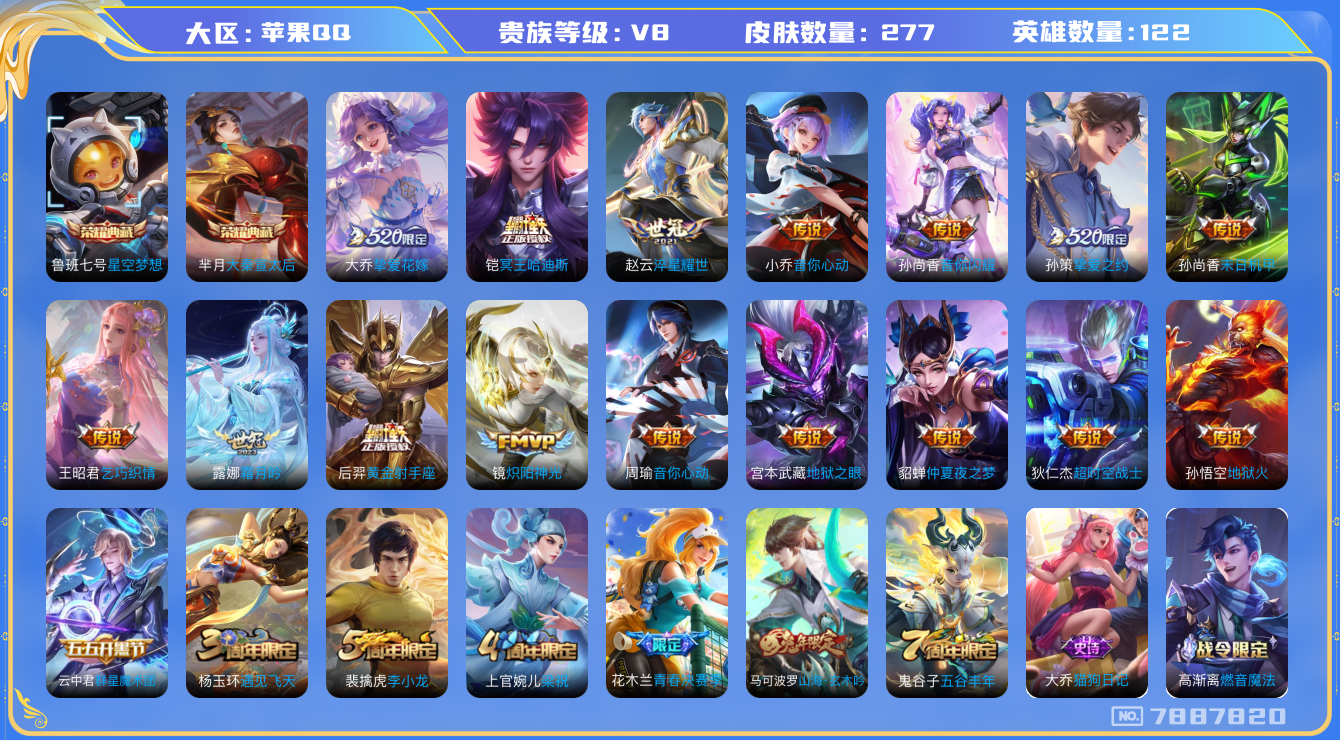 WZQM3107333王者荣耀账号详情图16