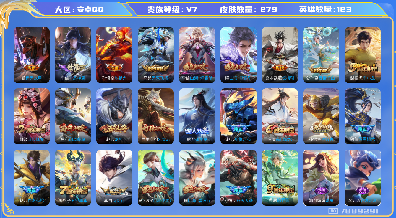 WZCMW3198180王者荣耀账号详情图22