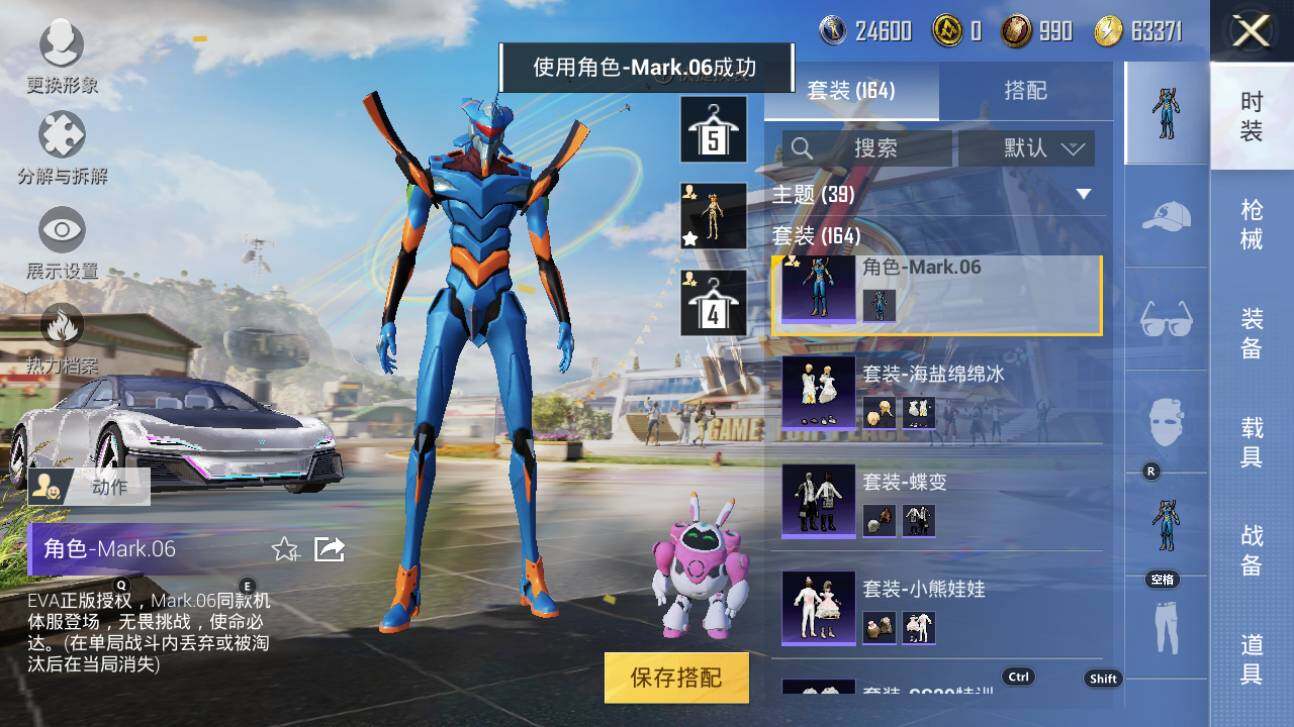 HPHJJ3296583和平精英账号详情图8 HPHJJ3296583和平精英账号详情图8