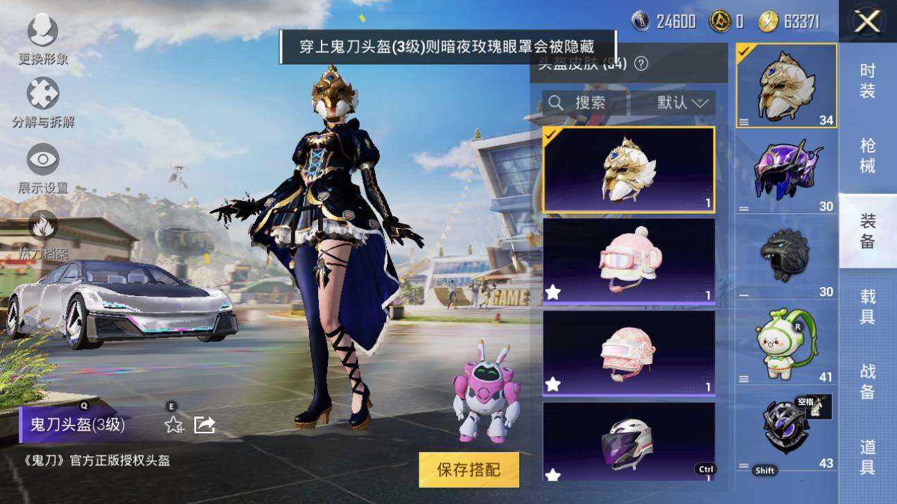 HPHJJ3296583和平精英账号详情图11 HPHJJ3296583和平精英账号详情图11