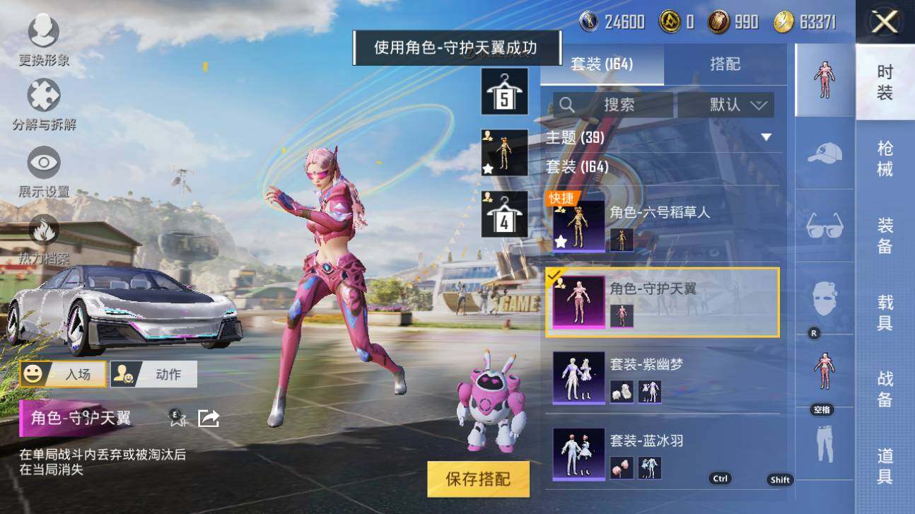 HPHJJ3296583和平精英账号详情图7 HPHJJ3296583和平精英账号详情图7