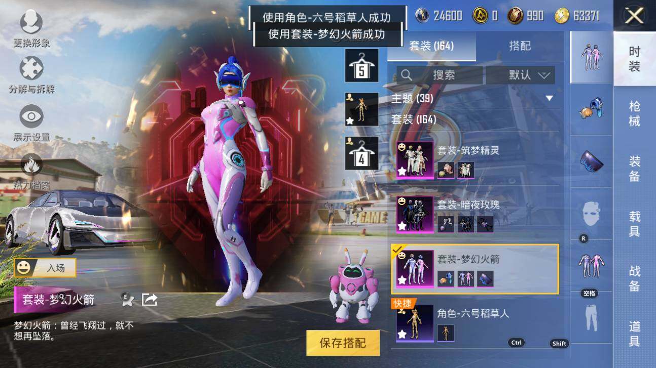 HPHJJ3296583和平精英账号详情图6 HPHJJ3296583和平精英账号详情图6