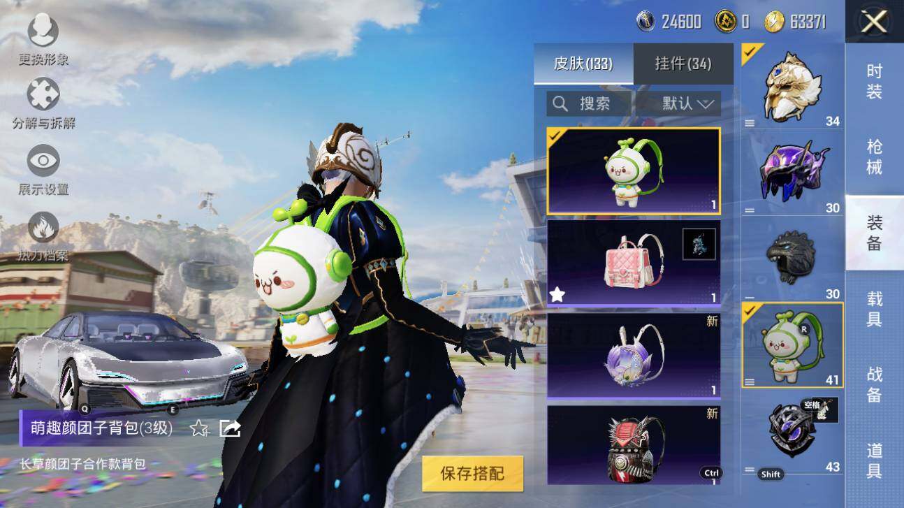 HPHJJ3296583和平精英账号详情图12 HPHJJ3296583和平精英账号详情图12