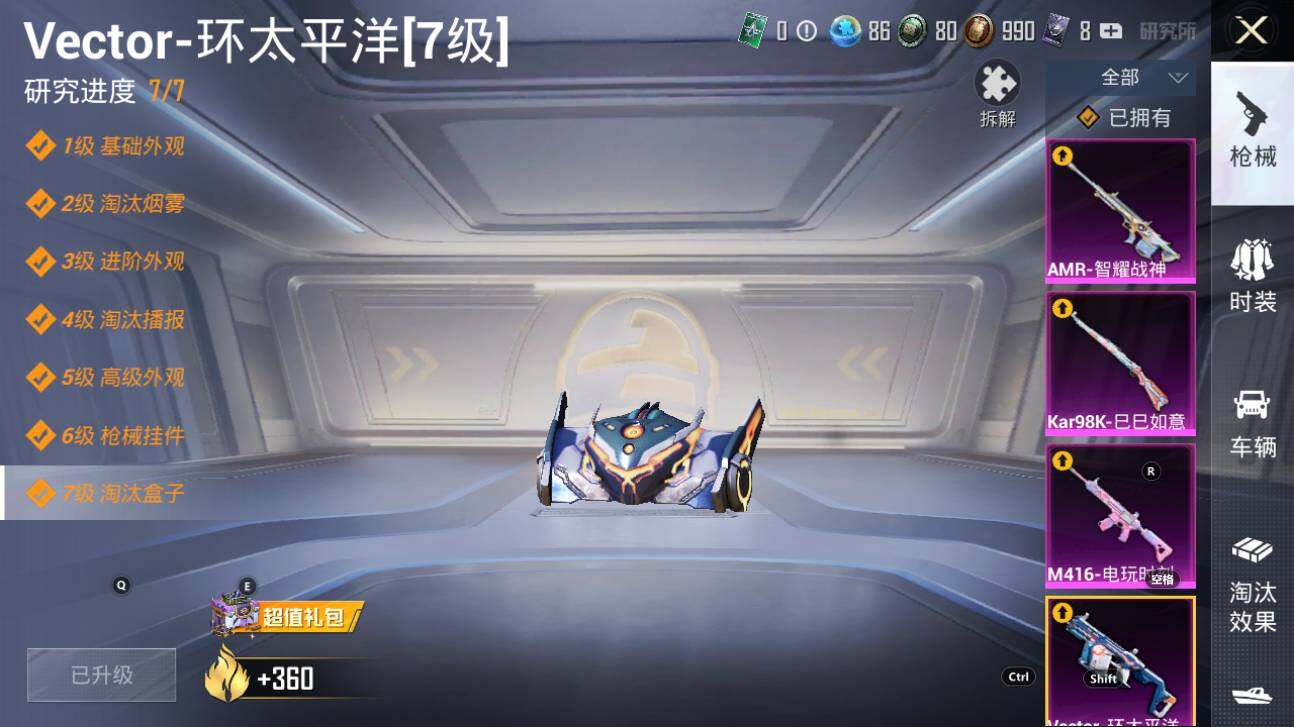HPHJJ3296583和平精英账号详情图10 HPHJJ3296583和平精英账号详情图10