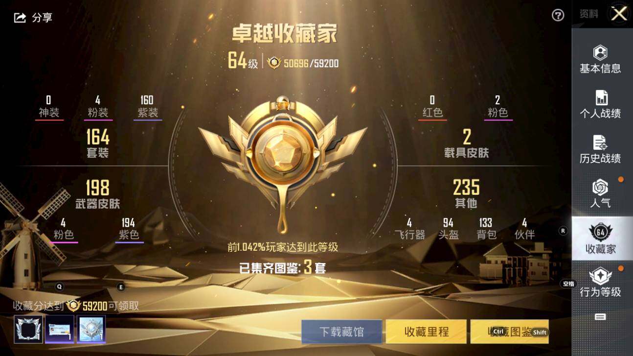HPHJJ3296583和平精英账号详情图5 HPHJJ3296583和平精英账号详情图5