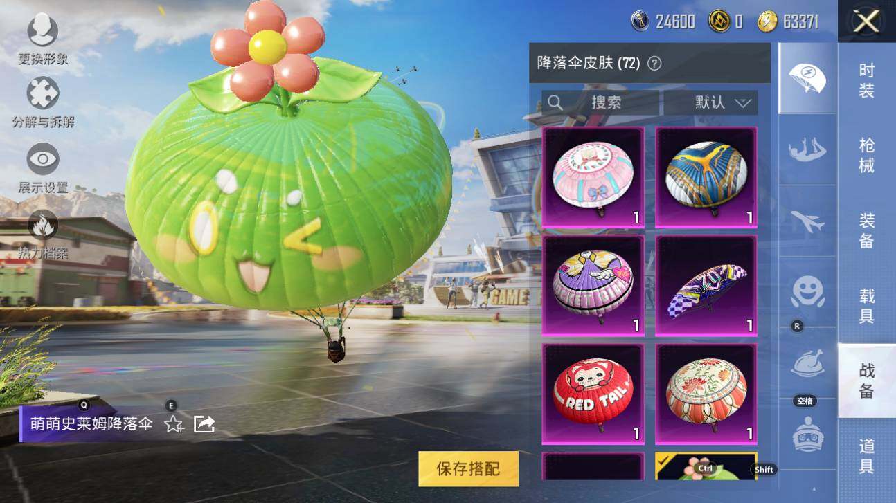 HPHJJ3296583和平精英账号详情图15 HPHJJ3296583和平精英账号详情图15