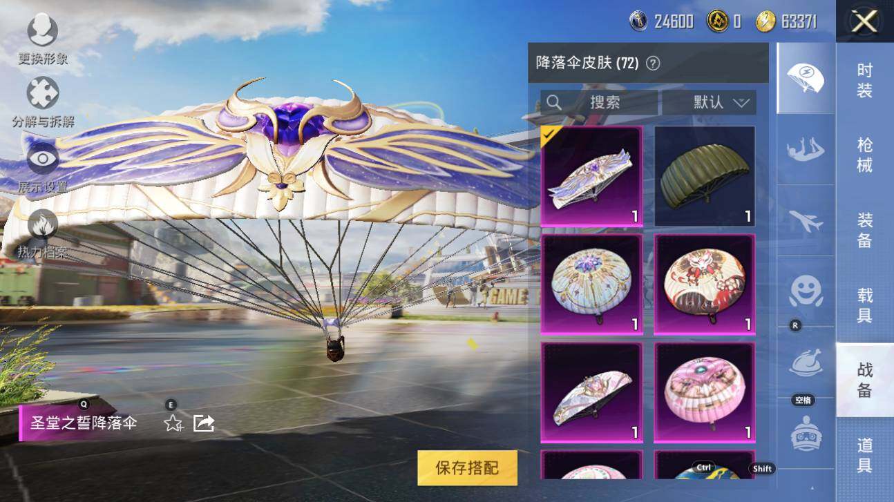 HPHJJ3296583和平精英账号详情图14 HPHJJ3296583和平精英账号详情图14