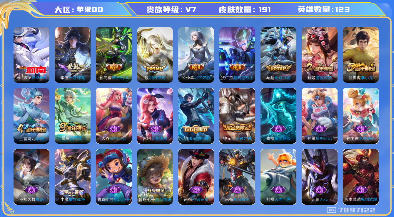 WZQM3108137王者荣耀账号详情图16