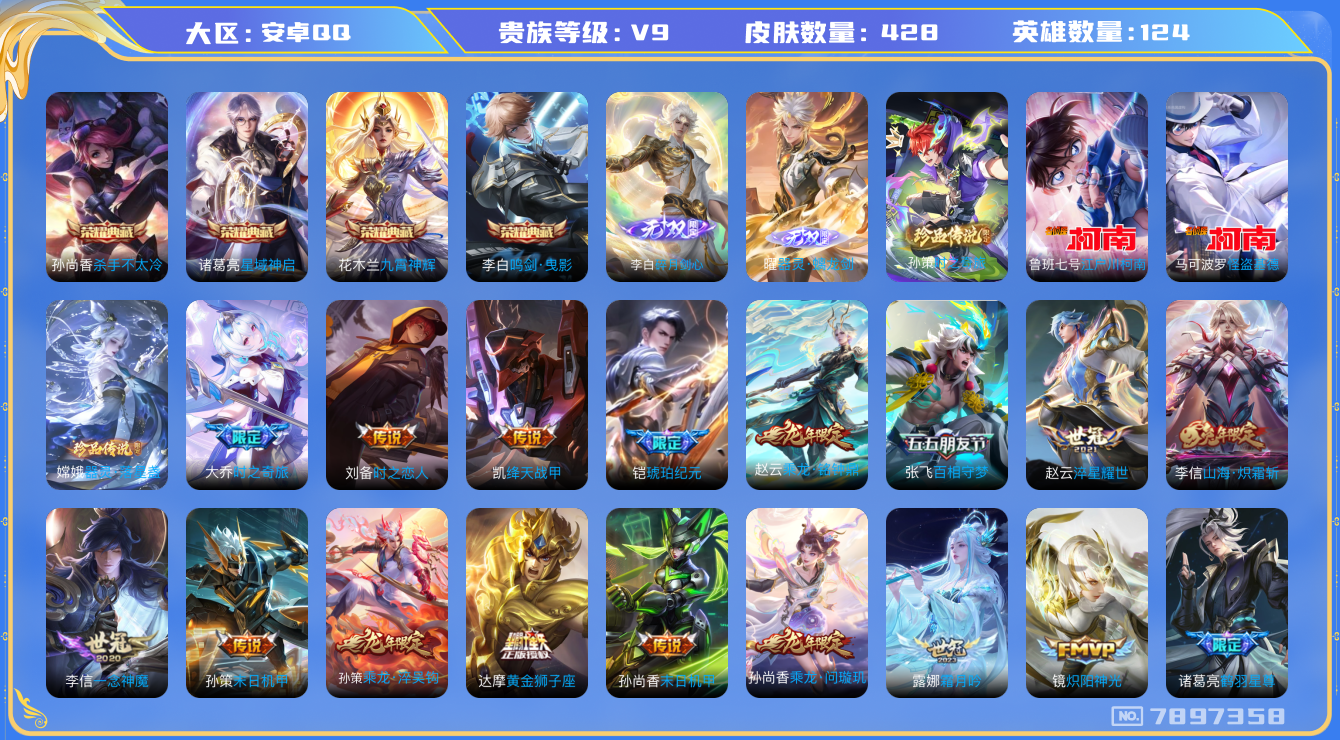 WZQM3108159王者荣耀账号详情图22