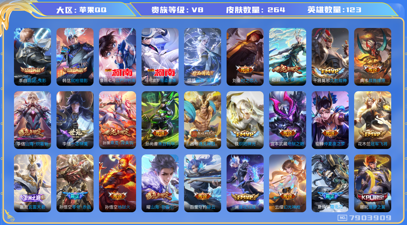 WZQM3109283王者荣耀账号详情图16