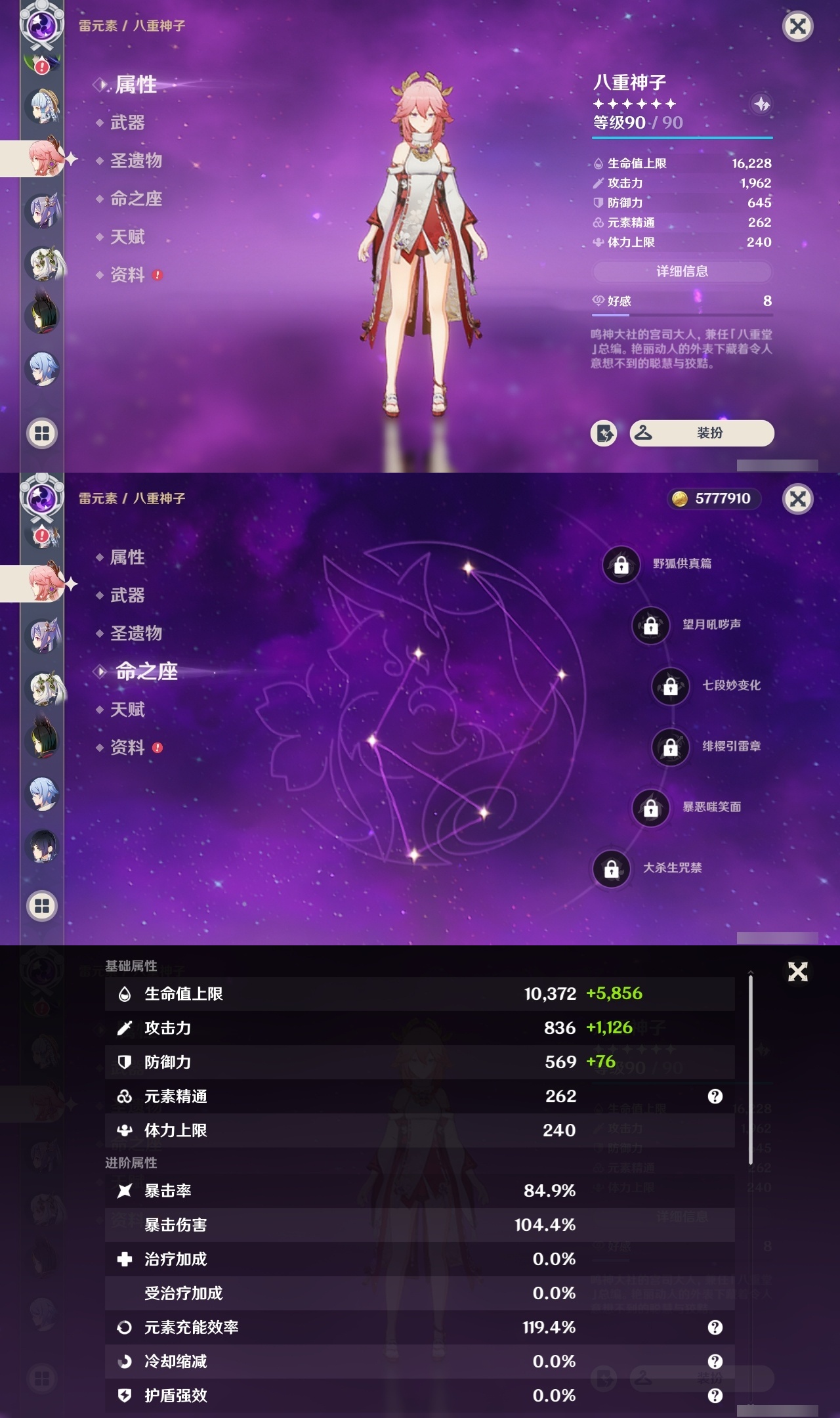 YSCU31716原神账号详情图10 YSCU31716原神账号详情图10