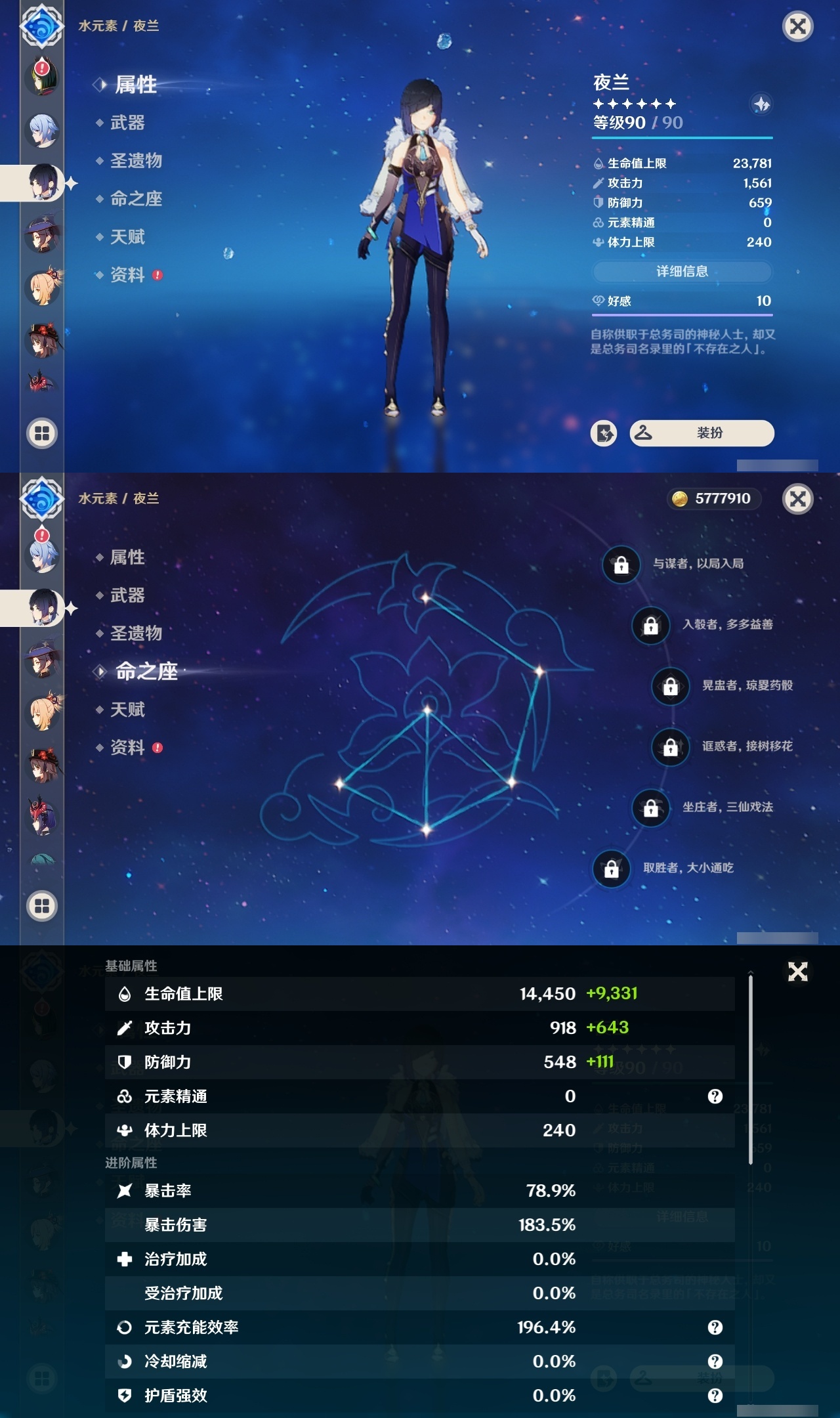 YSCU31716原神账号详情图15 YSCU31716原神账号详情图15