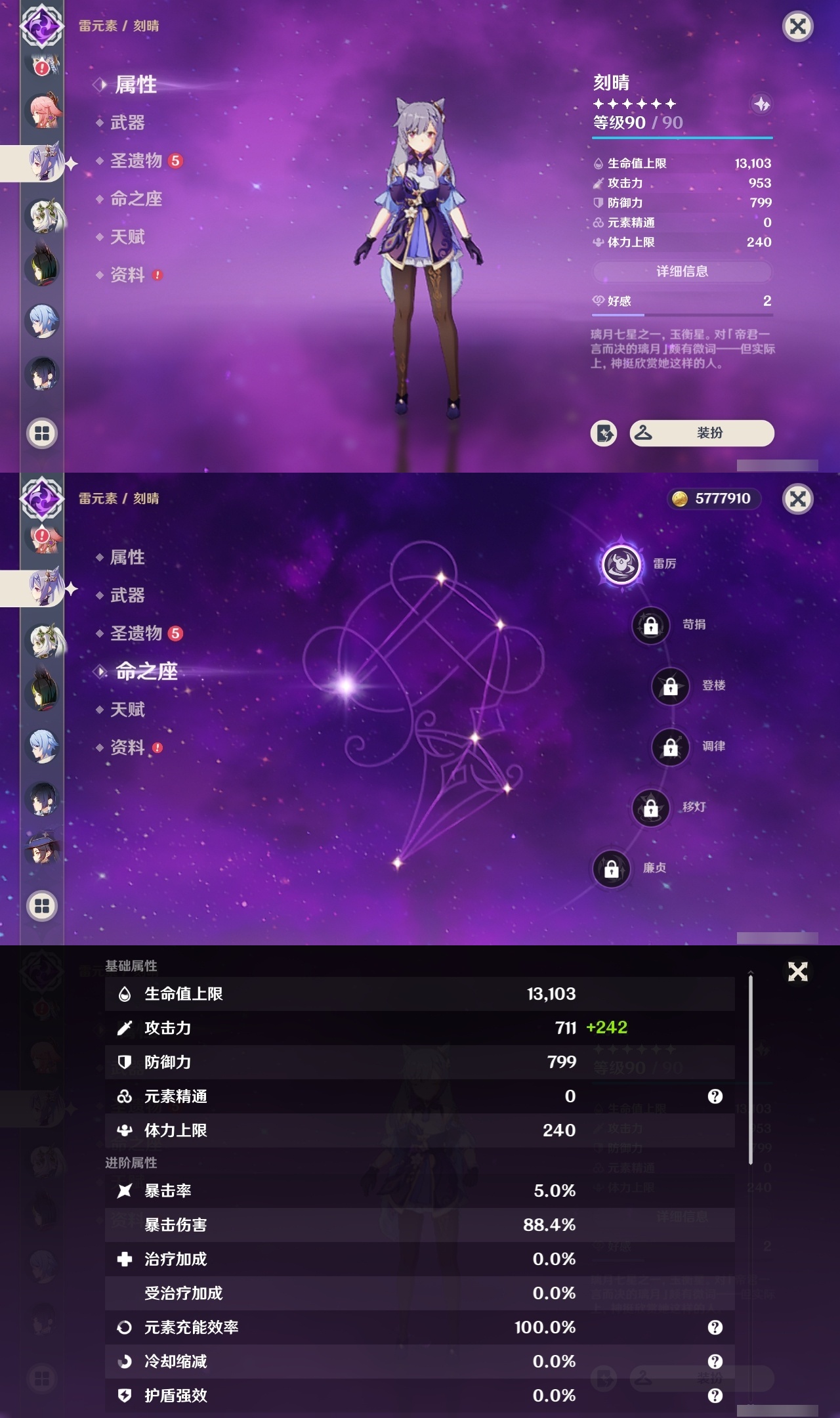 YSCU31716原神账号详情图11 YSCU31716原神账号详情图11
