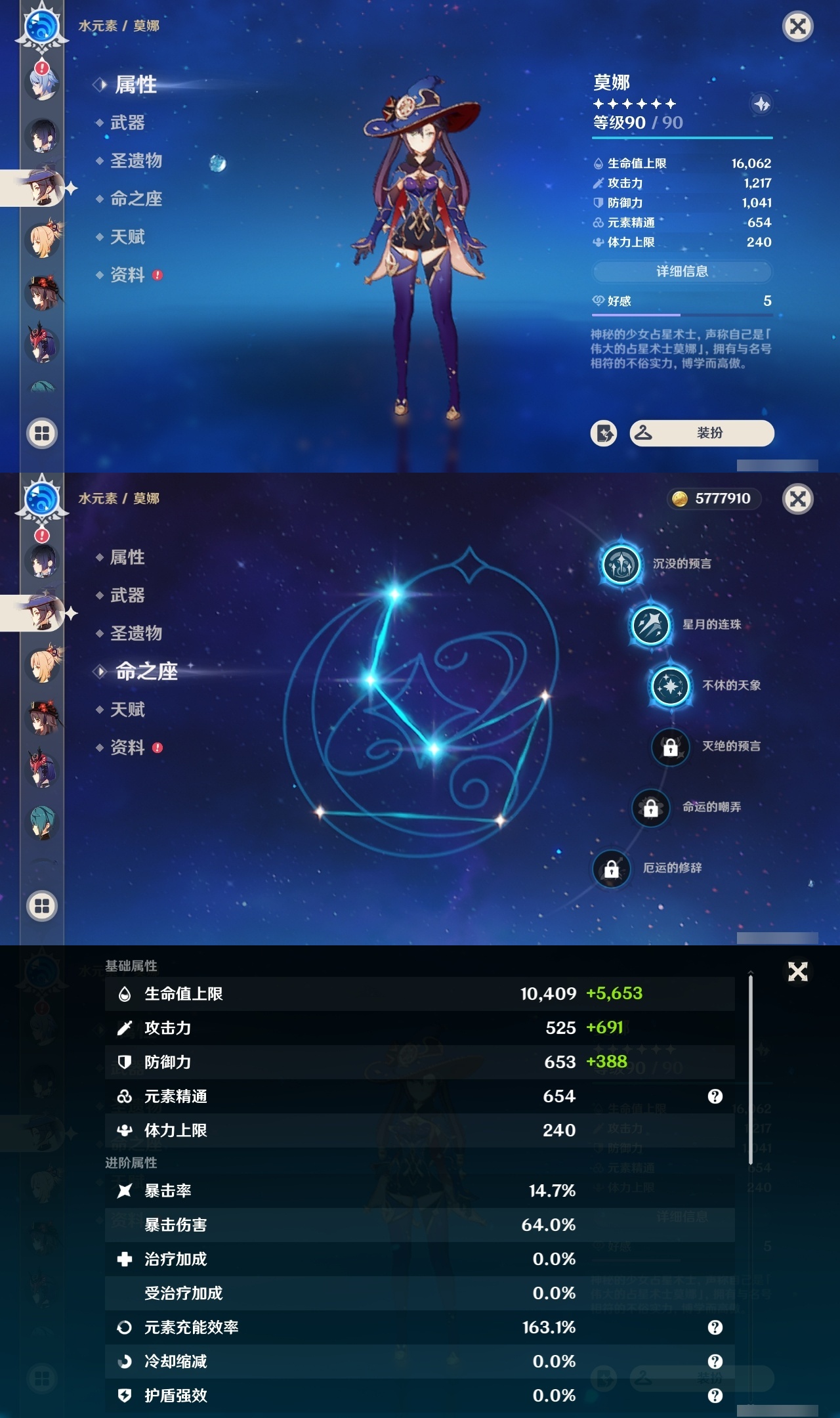 YSCU31716原神账号详情图16 YSCU31716原神账号详情图16