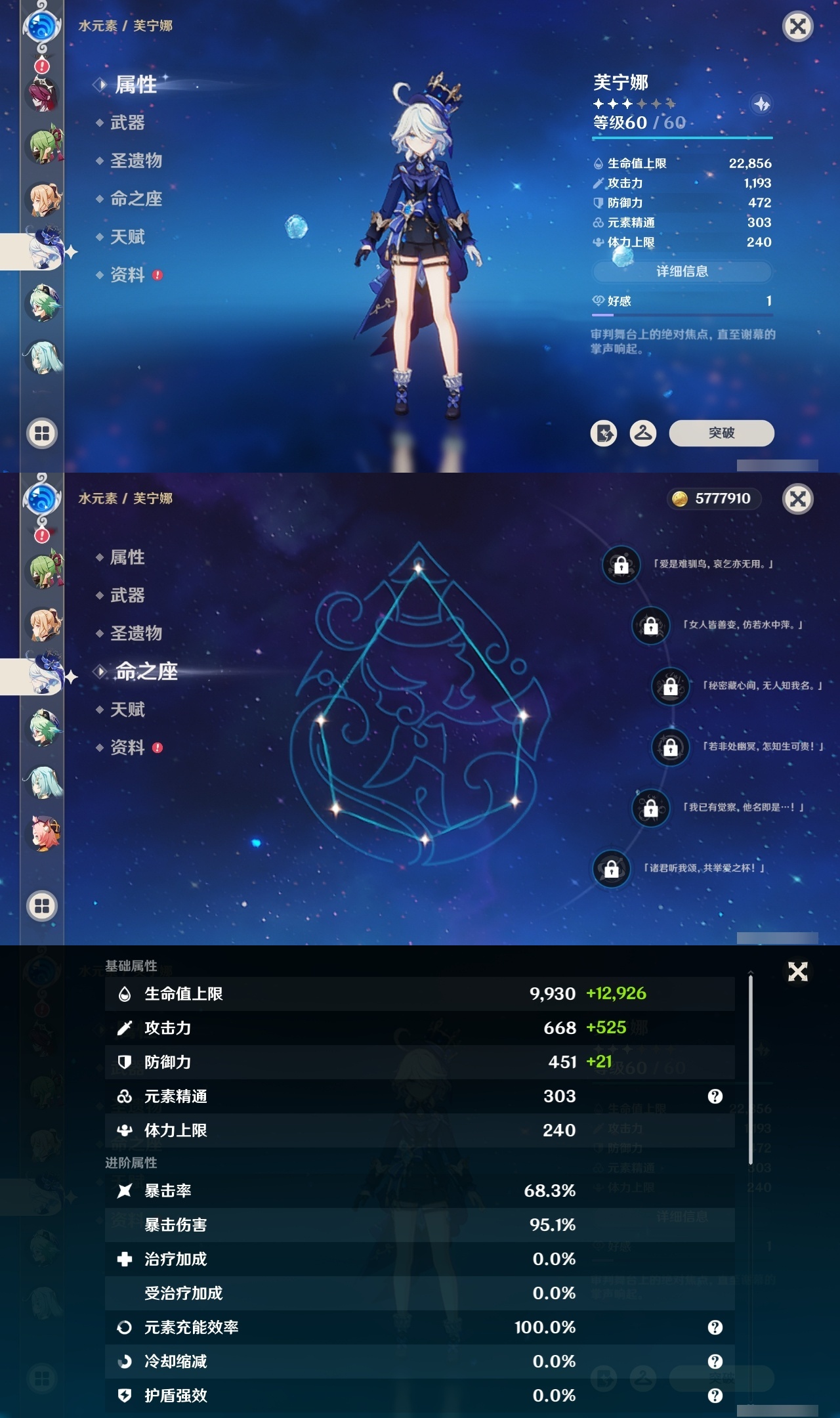 YSCU31716原神账号详情图21 YSCU31716原神账号详情图21