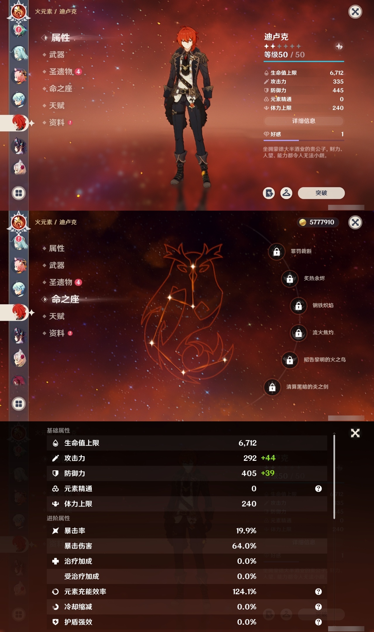 YSCU31716原神账号详情图22 YSCU31716原神账号详情图22