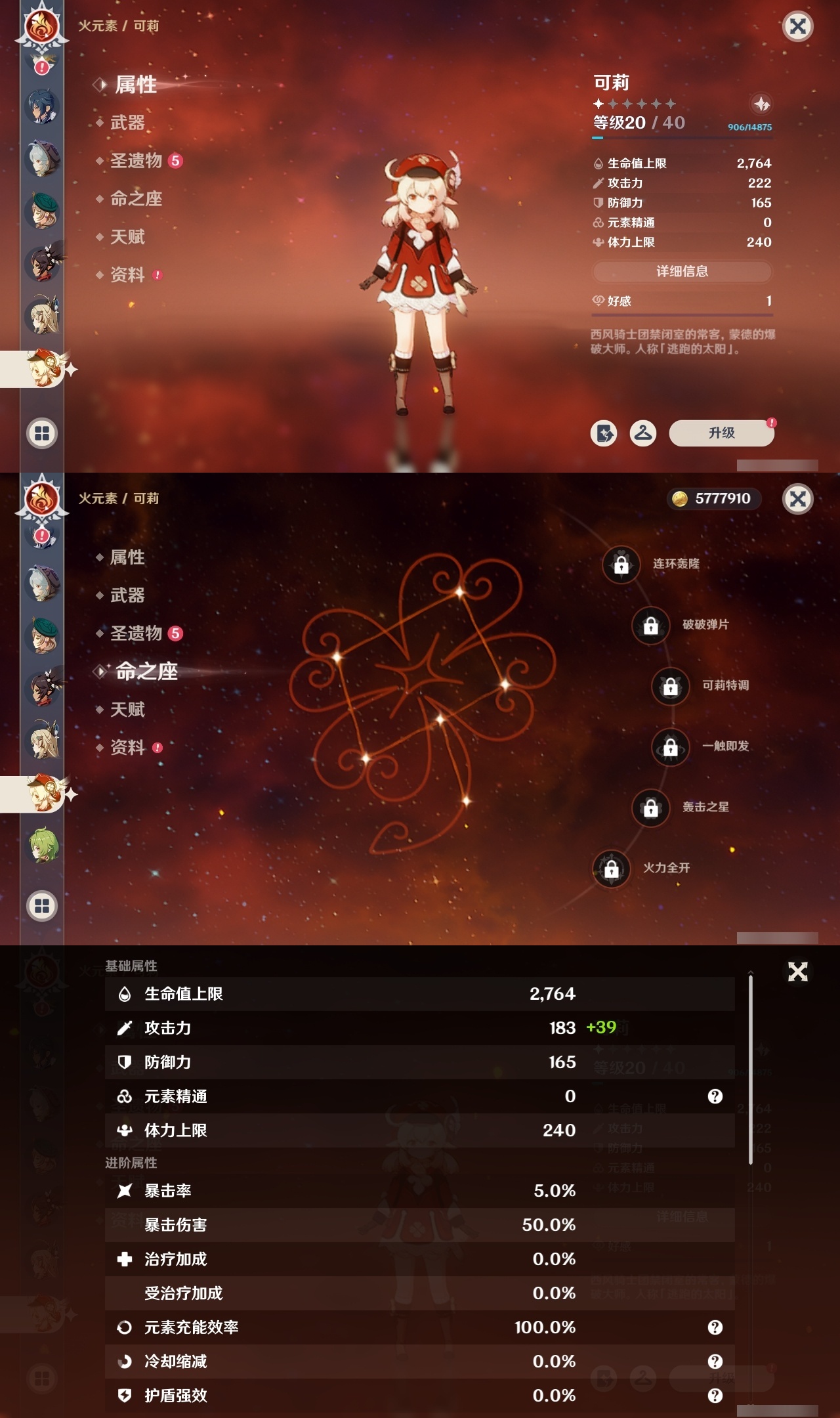 YSCU31716原神账号详情图23 YSCU31716原神账号详情图23
