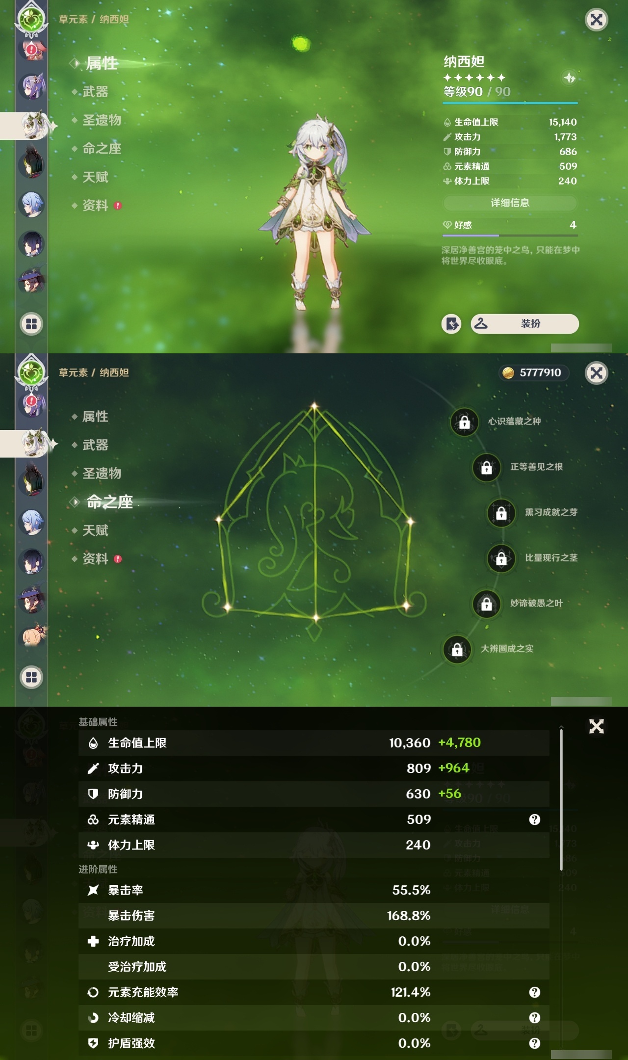 YSCU31716原神账号详情图12 YSCU31716原神账号详情图12