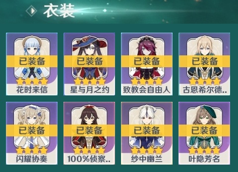 YSCU31716原神账号详情图4 YSCU31716原神账号详情图4