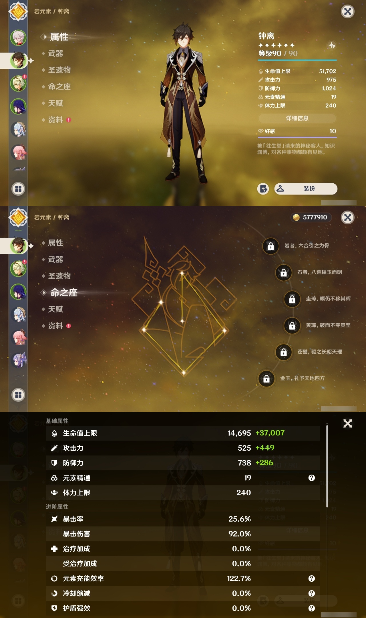 YSCU31716原神账号详情图7 YSCU31716原神账号详情图7