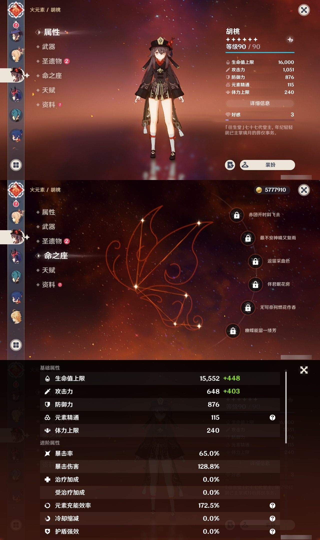 YSCU31716原神账号详情图18 YSCU31716原神账号详情图18