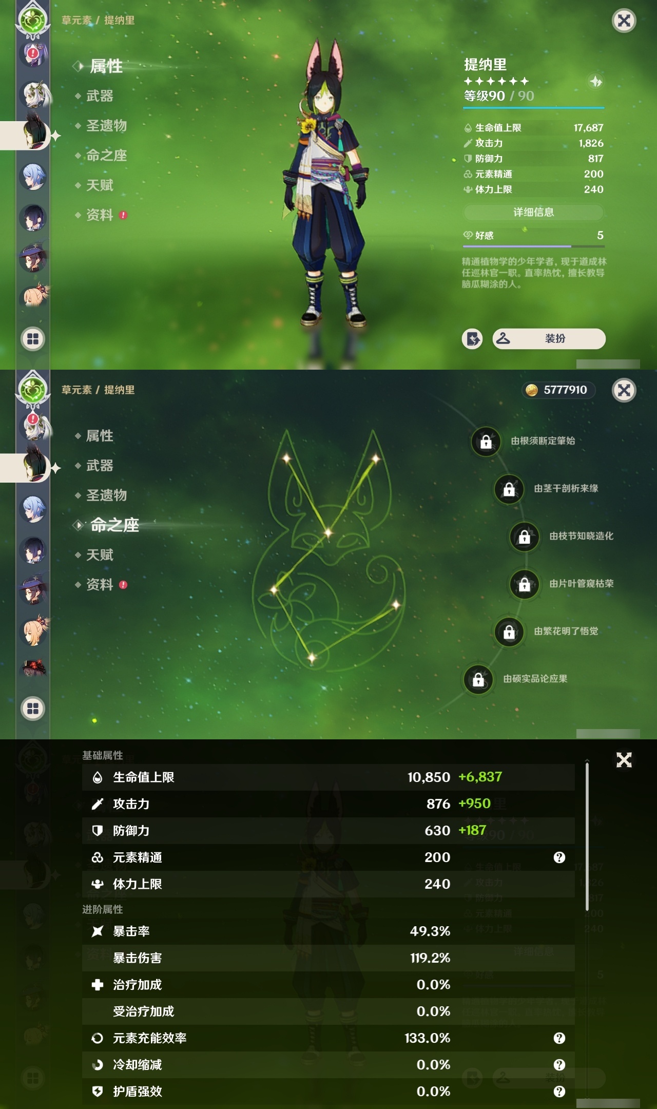 YSCU31716原神账号详情图13 YSCU31716原神账号详情图13