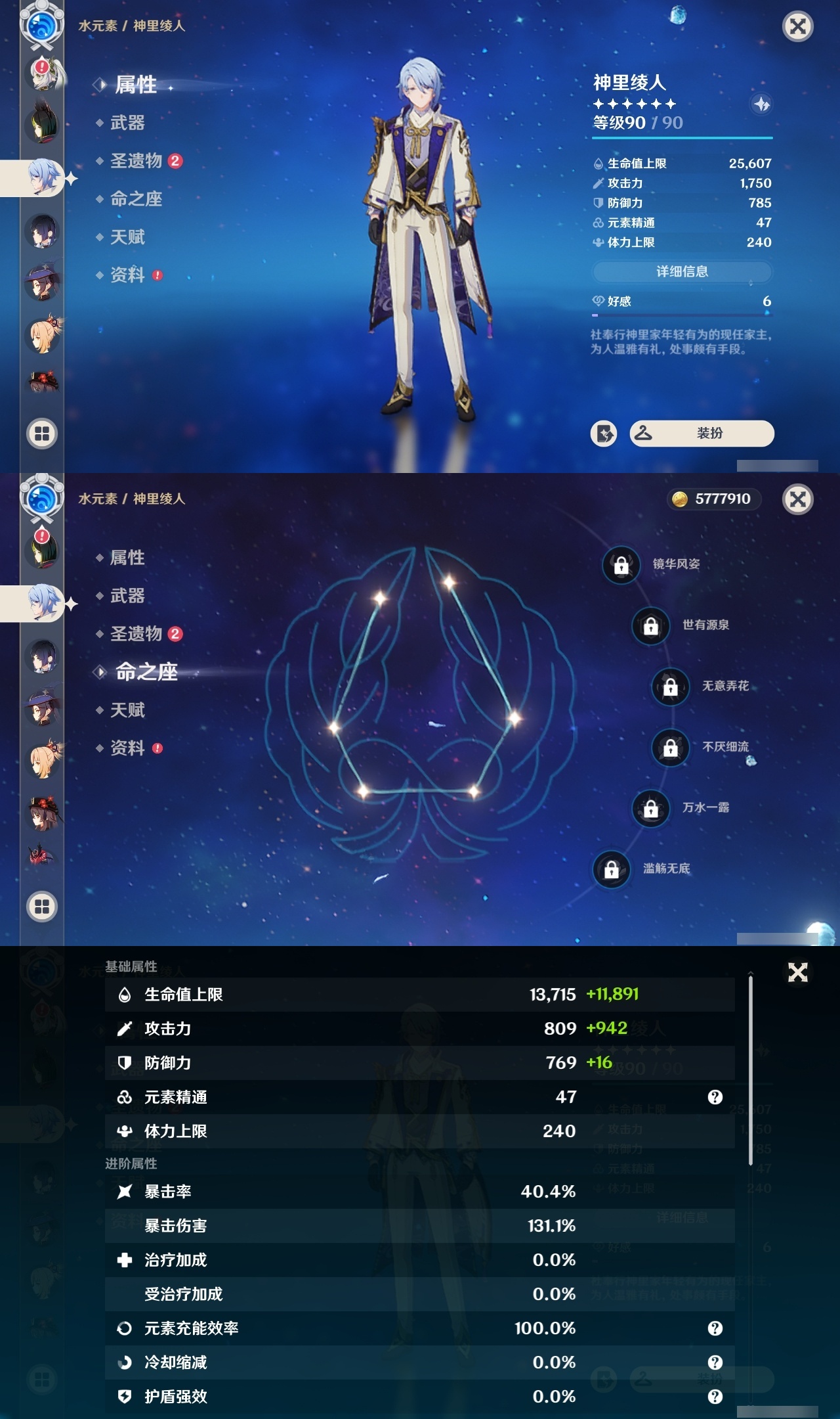 YSCU31716原神账号详情图14 YSCU31716原神账号详情图14