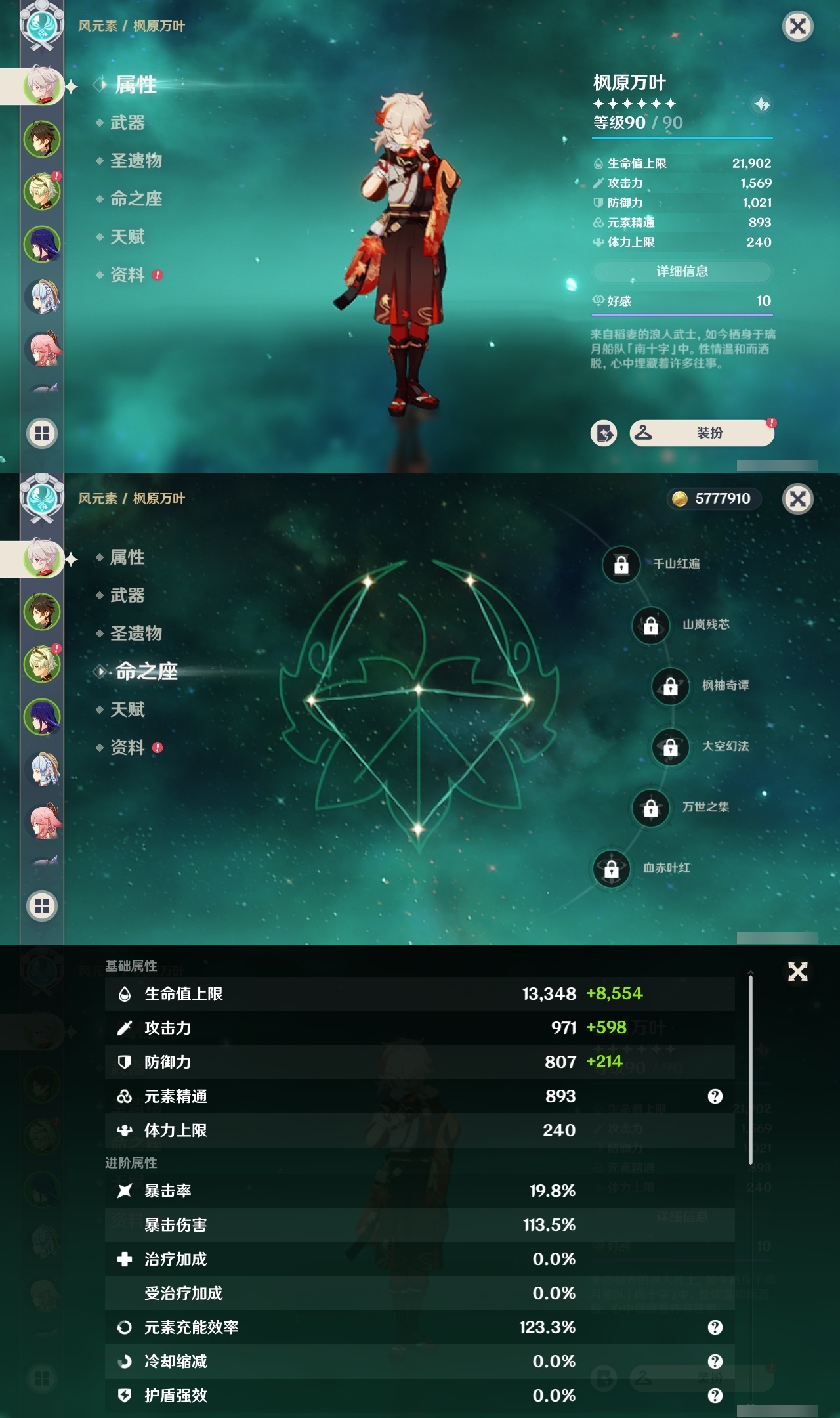 YSCU31716原神账号详情图6 YSCU31716原神账号详情图6