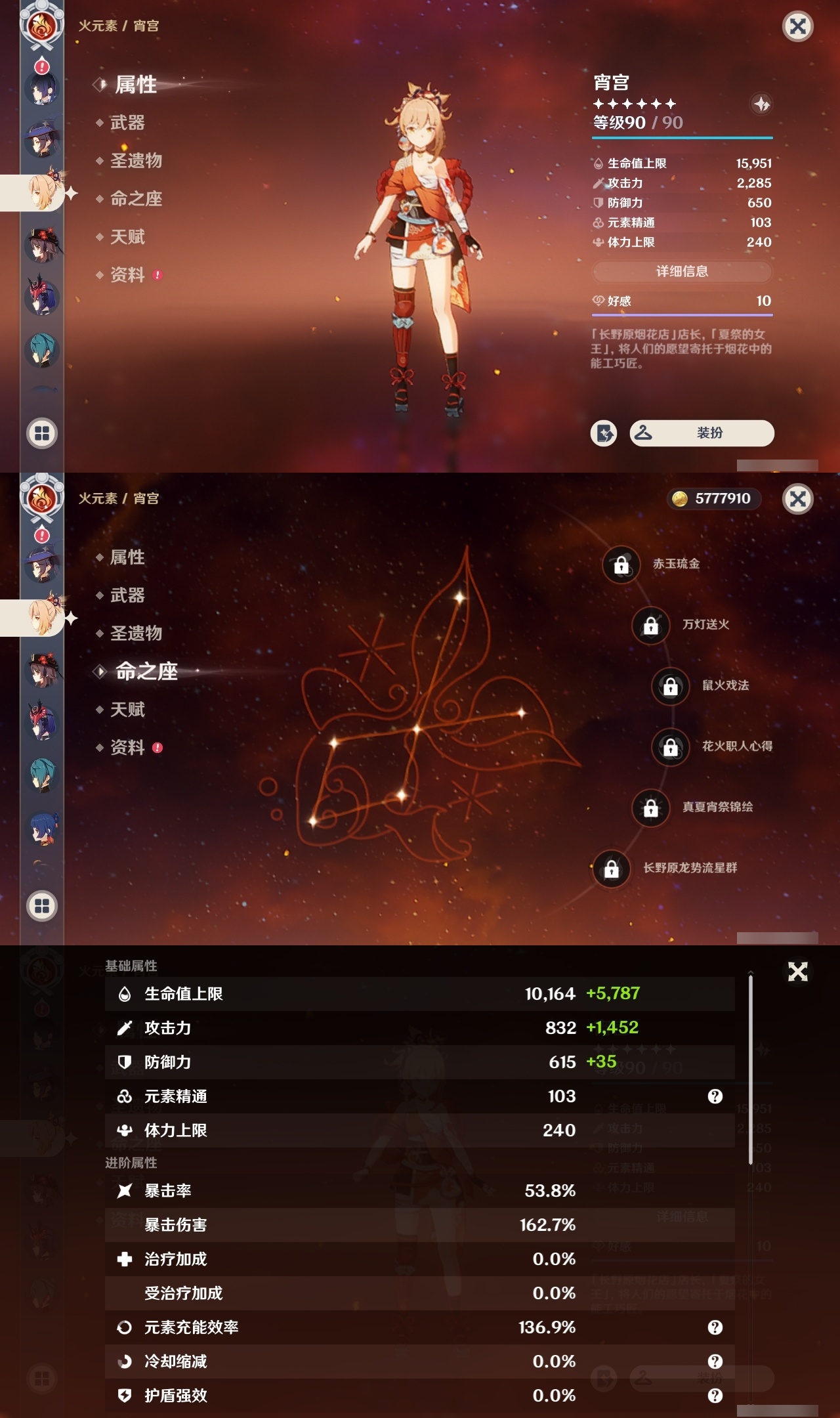 YSCU31716原神账号详情图17 YSCU31716原神账号详情图17