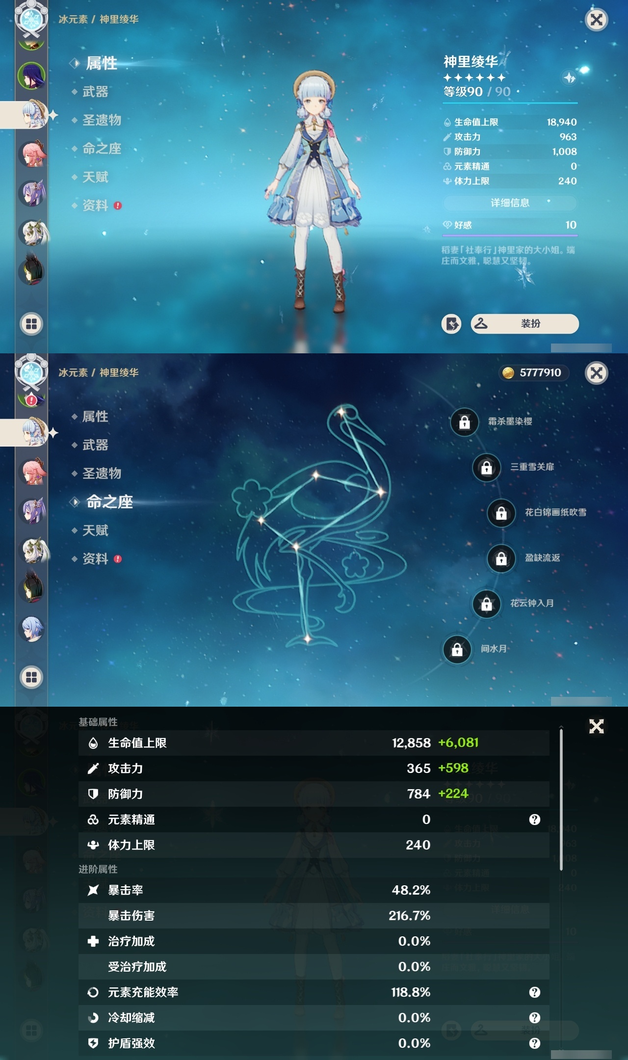 YSCU31716原神账号详情图9 YSCU31716原神账号详情图9