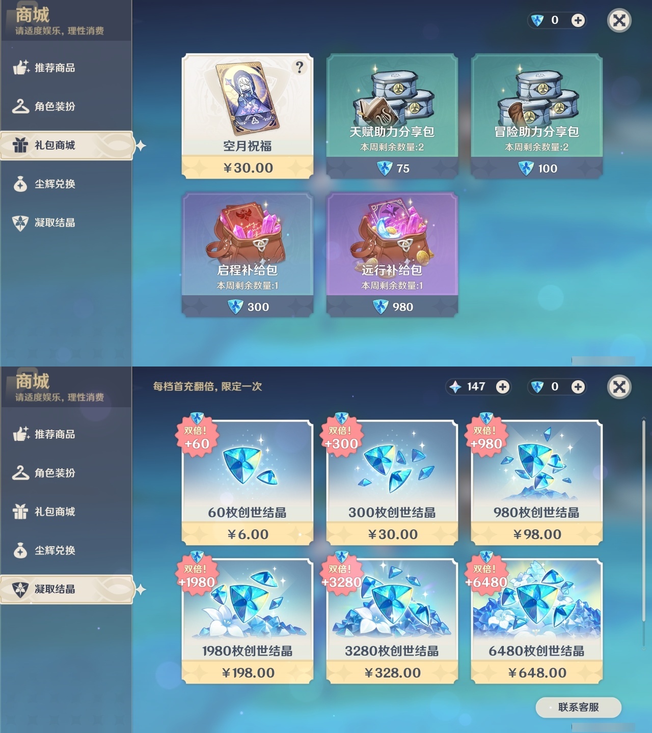 YSCU31719原神账号详情图12 YSCU31719原神账号详情图12