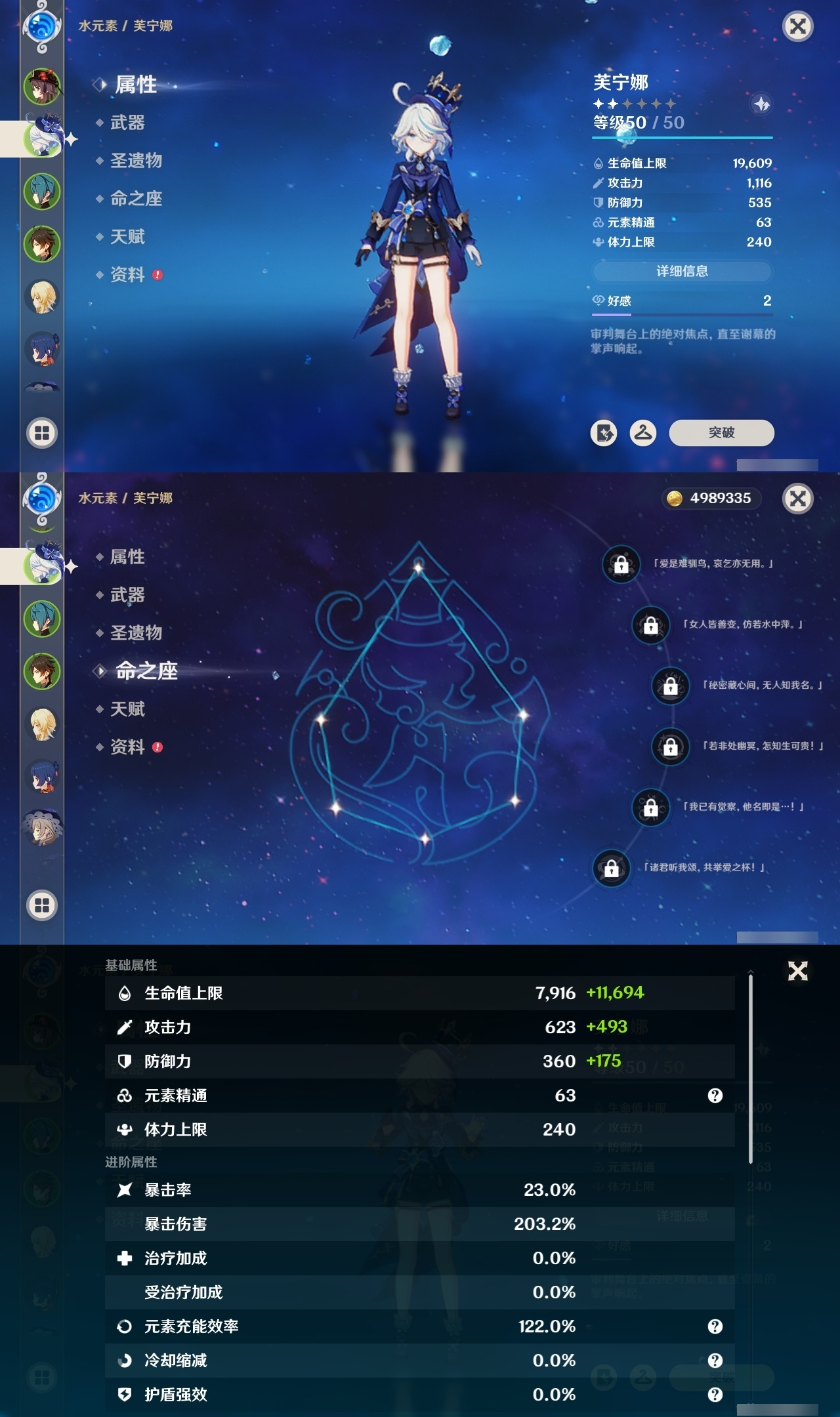 YSCU31719原神账号详情图7 YSCU31719原神账号详情图7